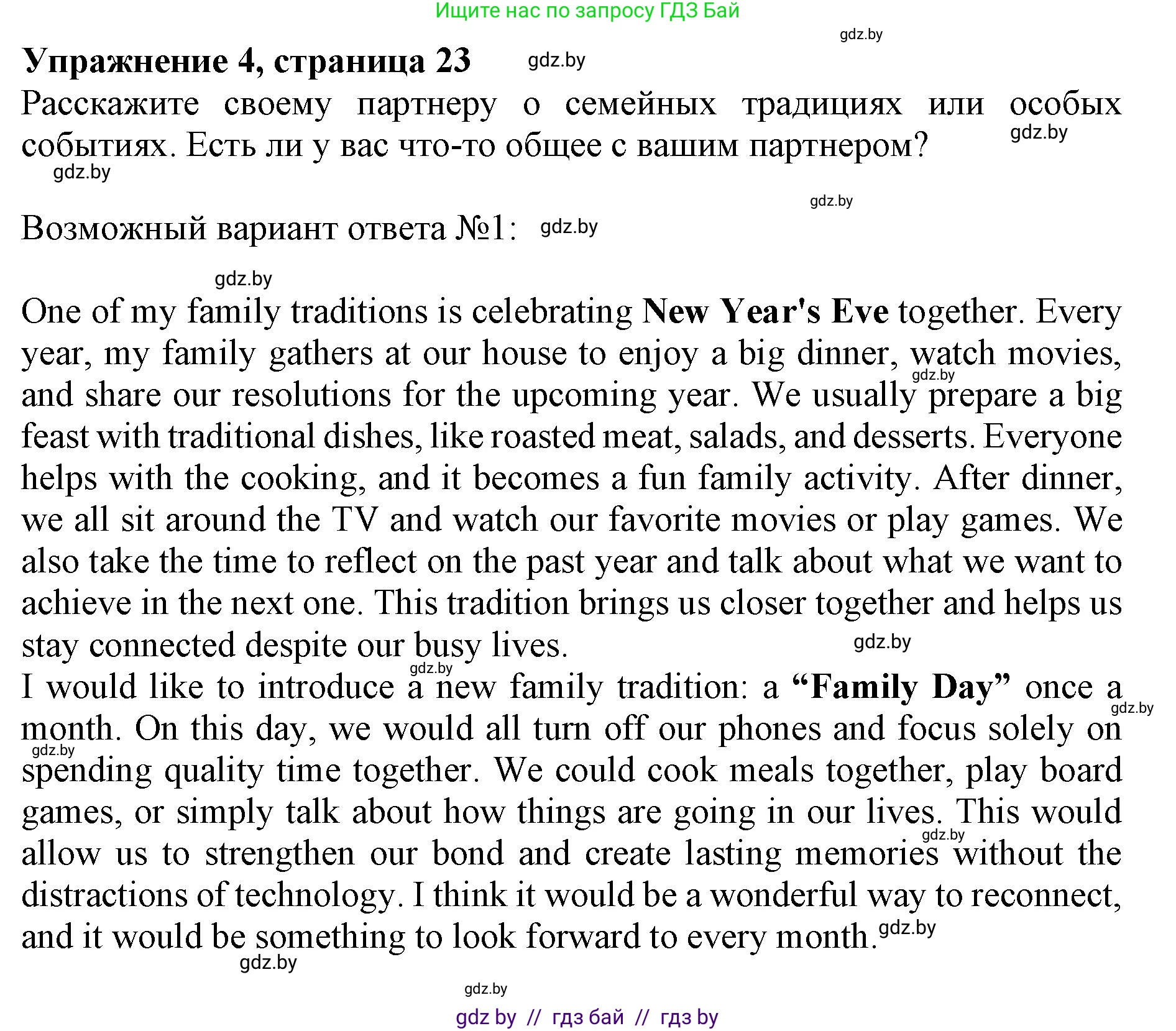 Английский язык (english), 11 класс Учебник (Student's book), авторы: Юхнель Наталья Валентиновна, Демченко Наталья Валентиновна, Романчук Вероника Романовна, Малиновская Елена Александровна, Севрюкова Татьяна Юрьевна, Бушуева Эдите Владиславовна, Наумова Елена Георгиевна, Яковчиц Т Н, издательство Вышэйшая школа, Минск, 2021, бирюзового цвета, страница 23, номер 4, Решение 2