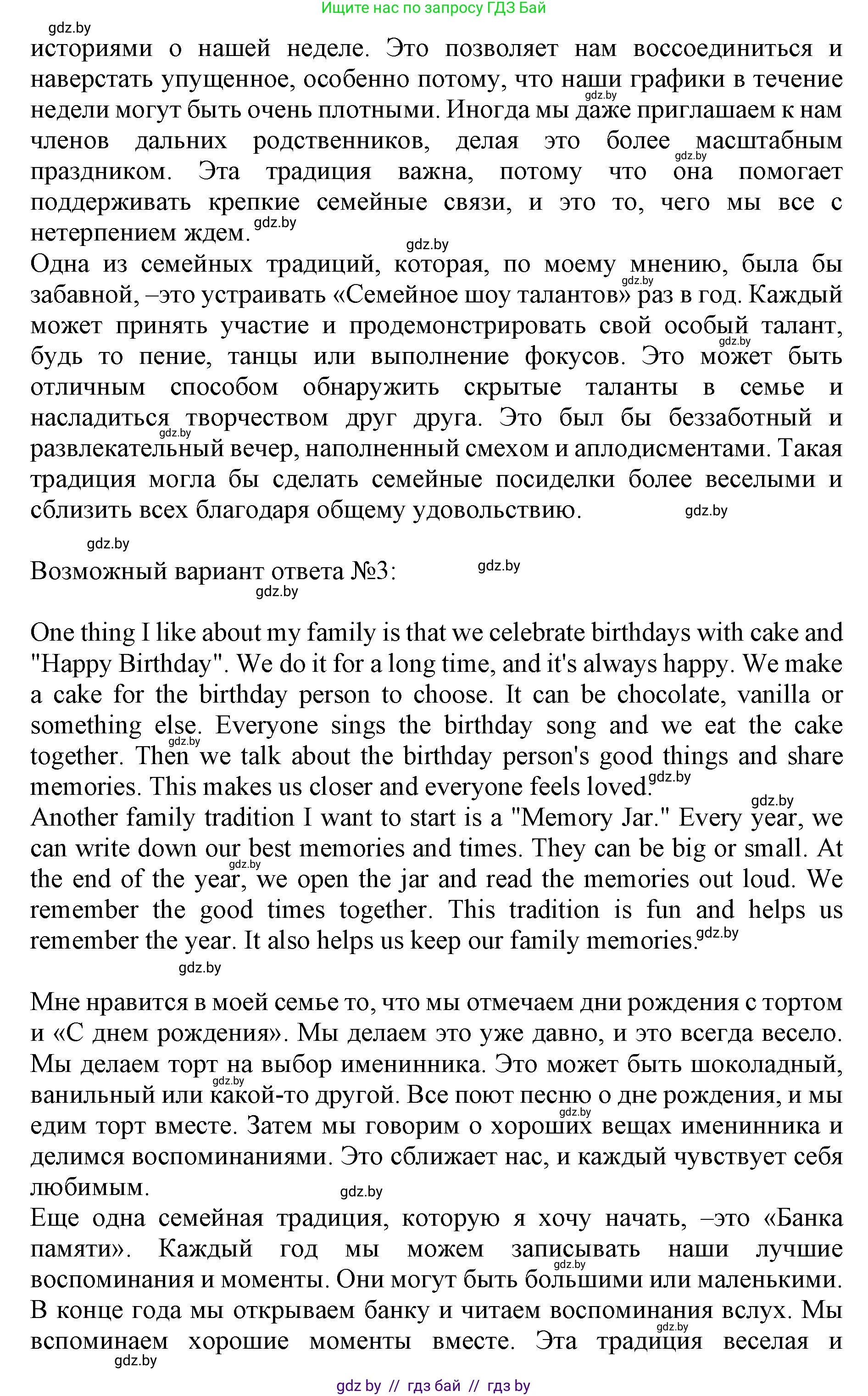 Английский язык (english), 11 класс Учебник (Student's book), авторы: Юхнель Наталья Валентиновна, Демченко Наталья Валентиновна, Романчук Вероника Романовна, Малиновская Елена Александровна, Севрюкова Татьяна Юрьевна, Бушуева Эдите Владиславовна, Наумова Елена Георгиевна, Яковчиц Т Н, издательство Вышэйшая школа, Минск, 2021, бирюзового цвета, страница 23, номер 4, Решение 2 (продолжение 3)