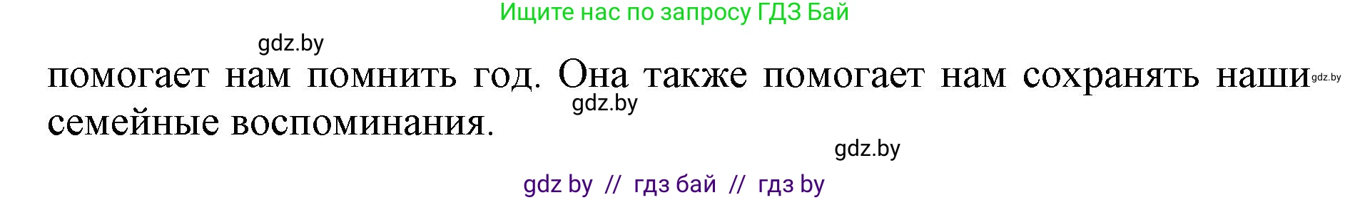 Английский язык (english), 11 класс Учебник (Student's book), авторы: Юхнель Наталья Валентиновна, Демченко Наталья Валентиновна, Романчук Вероника Романовна, Малиновская Елена Александровна, Севрюкова Татьяна Юрьевна, Бушуева Эдите Владиславовна, Наумова Елена Георгиевна, Яковчиц Т Н, издательство Вышэйшая школа, Минск, 2021, бирюзового цвета, страница 23, номер 4, Решение 2 (продолжение 4)