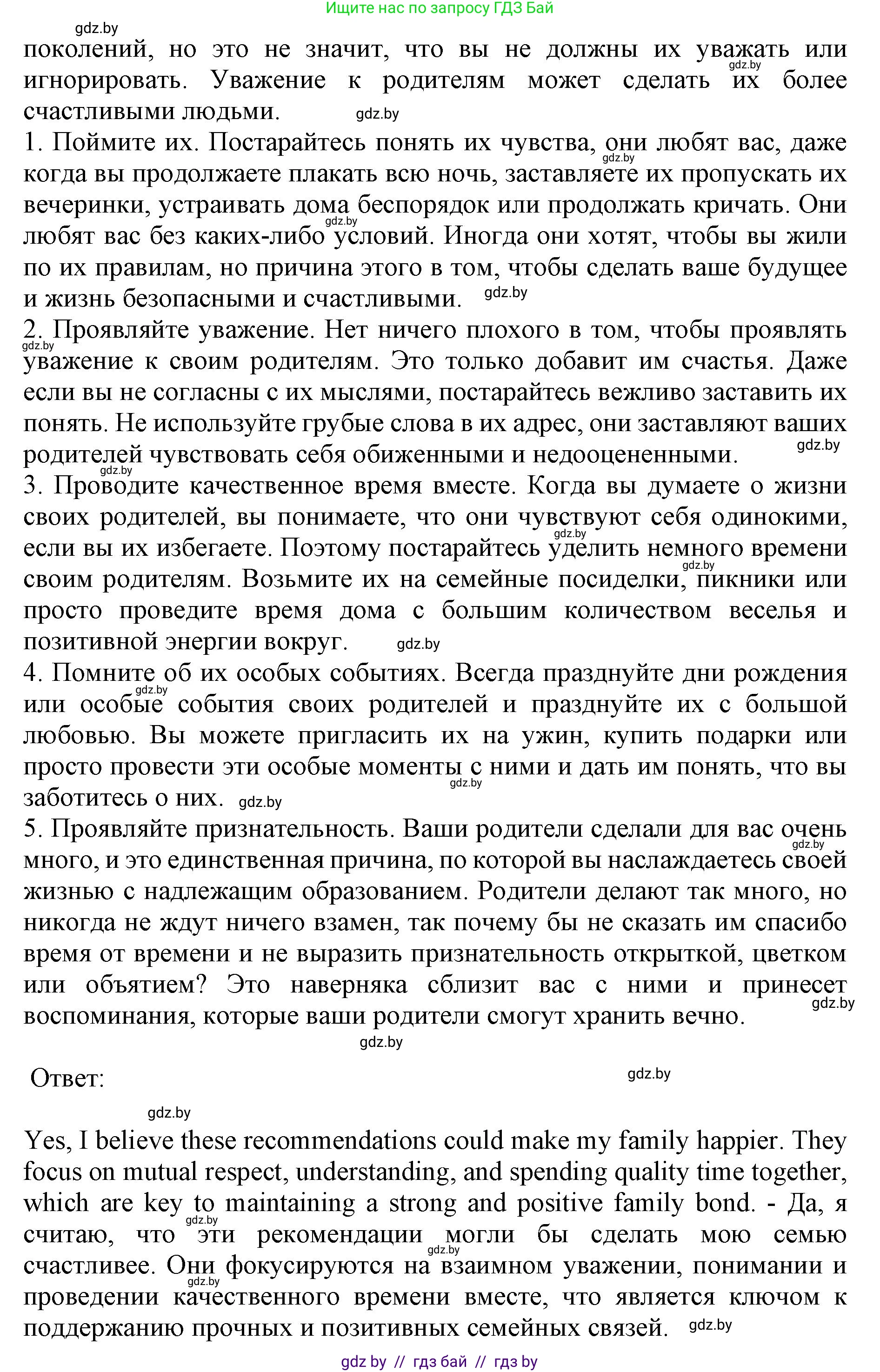 Английский язык (english), 11 класс Учебник (Student's book), авторы: Юхнель Наталья Валентиновна, Демченко Наталья Валентиновна, Романчук Вероника Романовна, Малиновская Елена Александровна, Севрюкова Татьяна Юрьевна, Бушуева Эдите Владиславовна, Наумова Елена Георгиевна, Яковчиц Т Н, издательство Вышэйшая школа, Минск, 2021, бирюзового цвета, страница 27, номер 2, Решение 2 (продолжение 2)