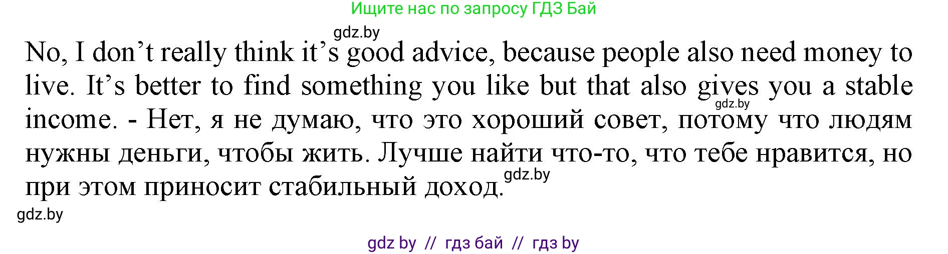 Английский язык (english), 11 класс Учебник (Student's book), авторы: Юхнель Наталья Валентиновна, Демченко Наталья Валентиновна, Романчук Вероника Романовна, Малиновская Елена Александровна, Севрюкова Татьяна Юрьевна, Бушуева Эдите Владиславовна, Наумова Елена Георгиевна, Яковчиц Т Н, издательство Вышэйшая школа, Минск, 2021, бирюзового цвета, страница 32, номер 4, Решение 2 (продолжение 2)