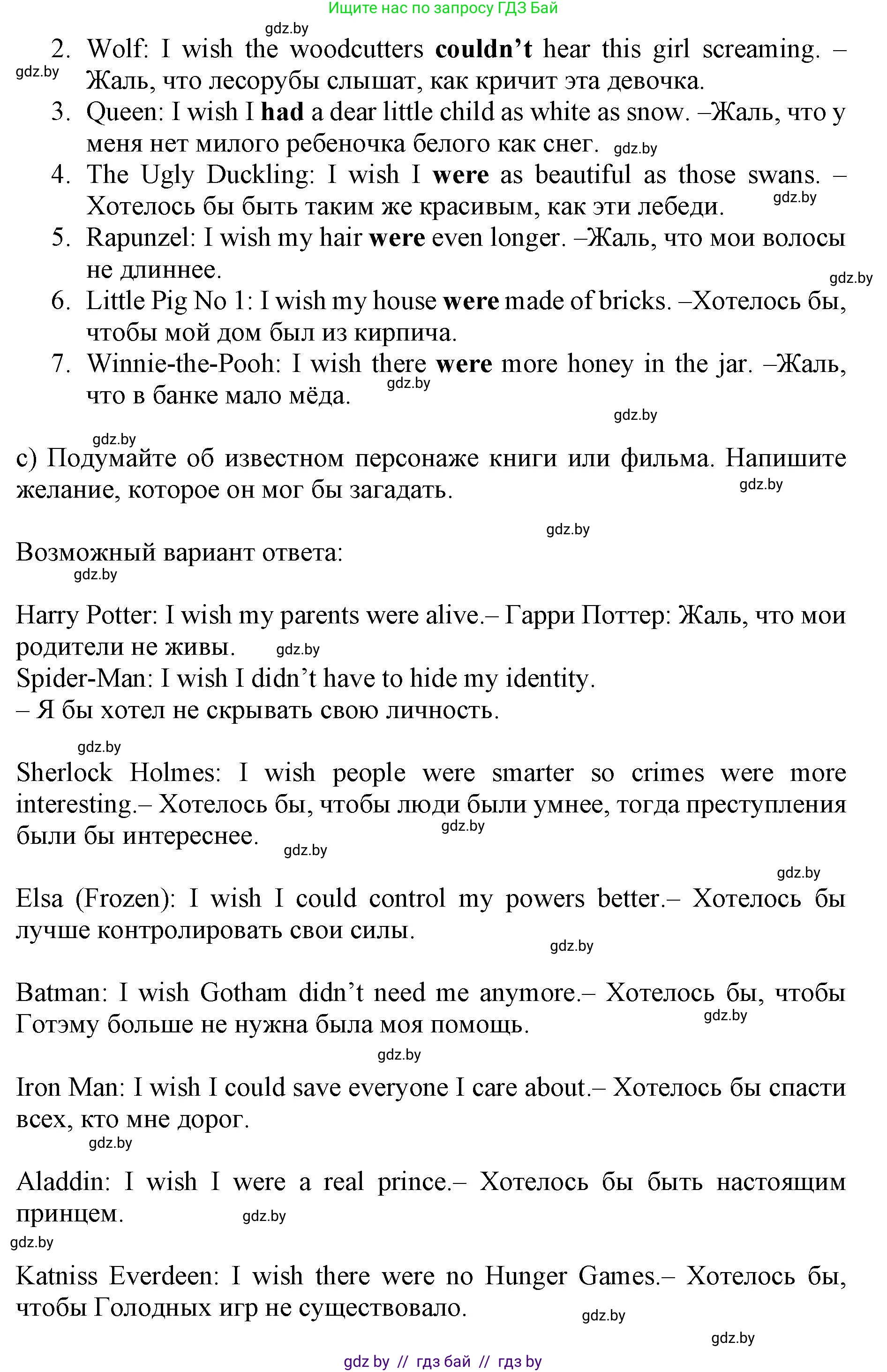 Английский язык (english), 11 класс Учебник (Student's book), авторы: Юхнель Наталья Валентиновна, Демченко Наталья Валентиновна, Романчук Вероника Романовна, Малиновская Елена Александровна, Севрюкова Татьяна Юрьевна, Бушуева Эдите Владиславовна, Наумова Елена Георгиевна, Яковчиц Т Н, издательство Вышэйшая школа, Минск, 2021, бирюзового цвета, страница 34, номер 4, Решение 2 (продолжение 2)