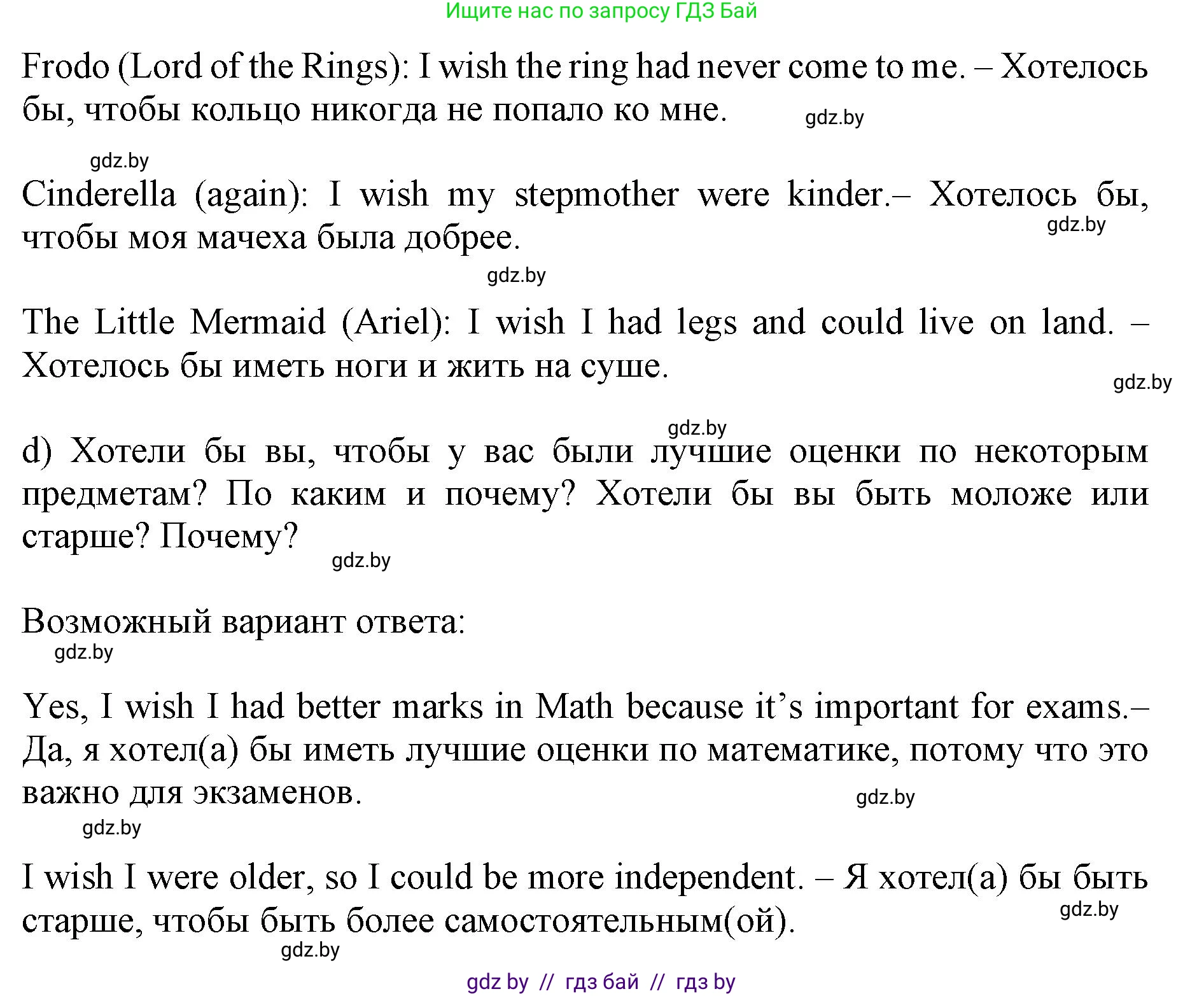 Английский язык (english), 11 класс Учебник (Student's book), авторы: Юхнель Наталья Валентиновна, Демченко Наталья Валентиновна, Романчук Вероника Романовна, Малиновская Елена Александровна, Севрюкова Татьяна Юрьевна, Бушуева Эдите Владиславовна, Наумова Елена Георгиевна, Яковчиц Т Н, издательство Вышэйшая школа, Минск, 2021, бирюзового цвета, страница 34, номер 4, Решение 2 (продолжение 3)