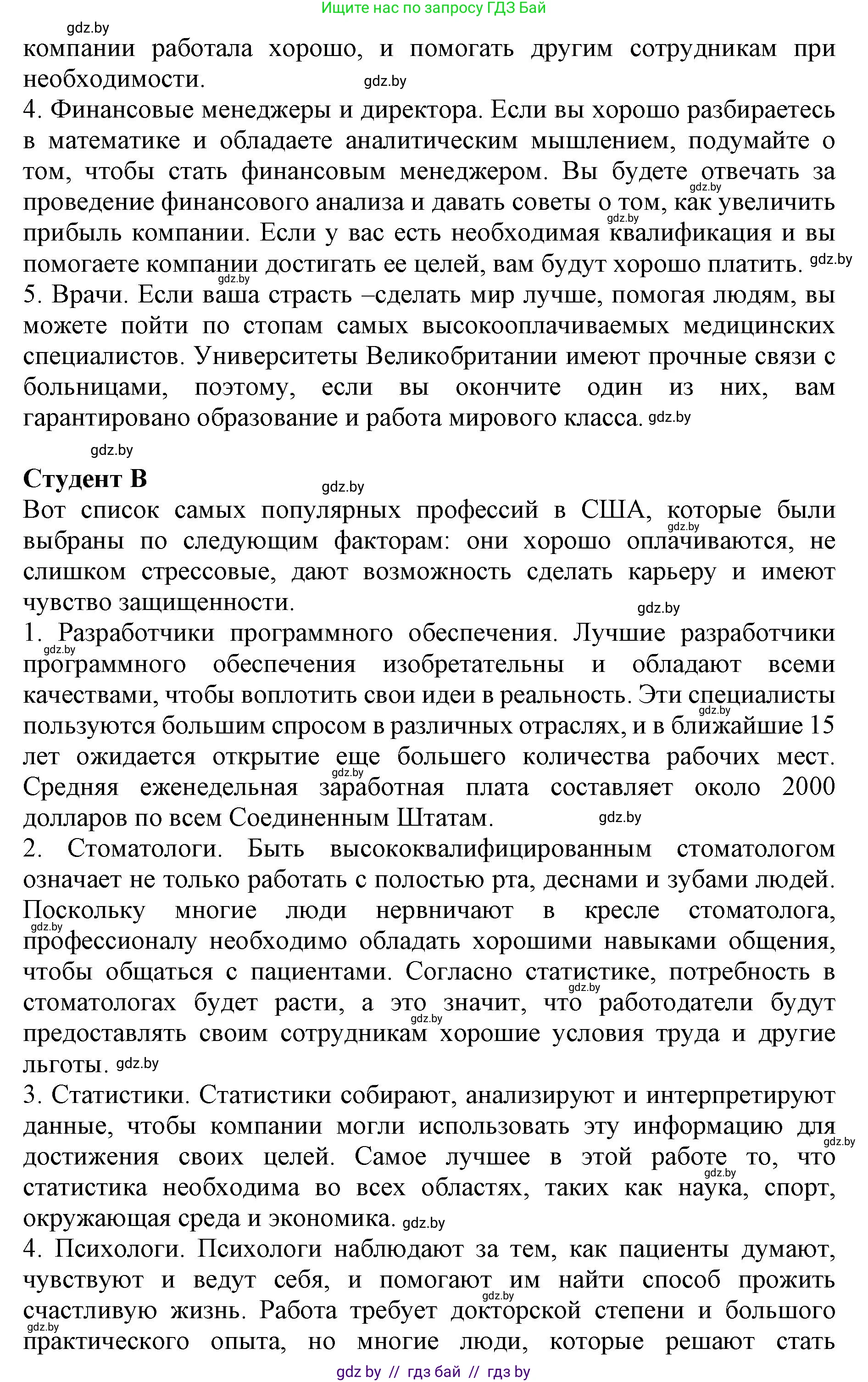 Английский язык (english), 11 класс Учебник (Student's book), авторы: Юхнель Наталья Валентиновна, Демченко Наталья Валентиновна, Романчук Вероника Романовна, Малиновская Елена Александровна, Севрюкова Татьяна Юрьевна, Бушуева Эдите Владиславовна, Наумова Елена Георгиевна, Яковчиц Т Н, издательство Вышэйшая школа, Минск, 2021, бирюзового цвета, страница 36, номер 3, Решение 2 (продолжение 2)