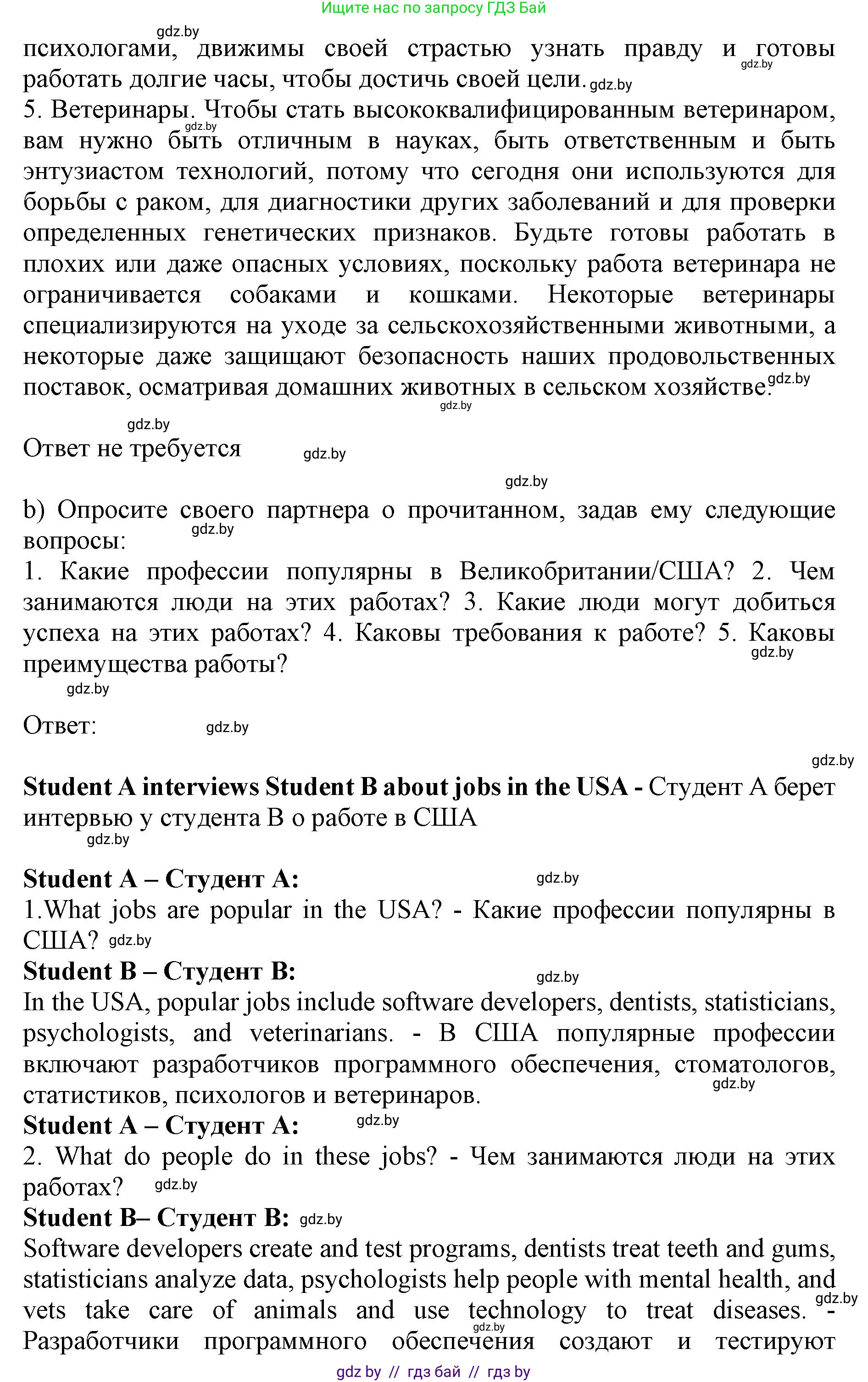 Английский язык (english), 11 класс Учебник (Student's book), авторы: Юхнель Наталья Валентиновна, Демченко Наталья Валентиновна, Романчук Вероника Романовна, Малиновская Елена Александровна, Севрюкова Татьяна Юрьевна, Бушуева Эдите Владиславовна, Наумова Елена Георгиевна, Яковчиц Т Н, издательство Вышэйшая школа, Минск, 2021, бирюзового цвета, страница 36, номер 3, Решение 2 (продолжение 3)