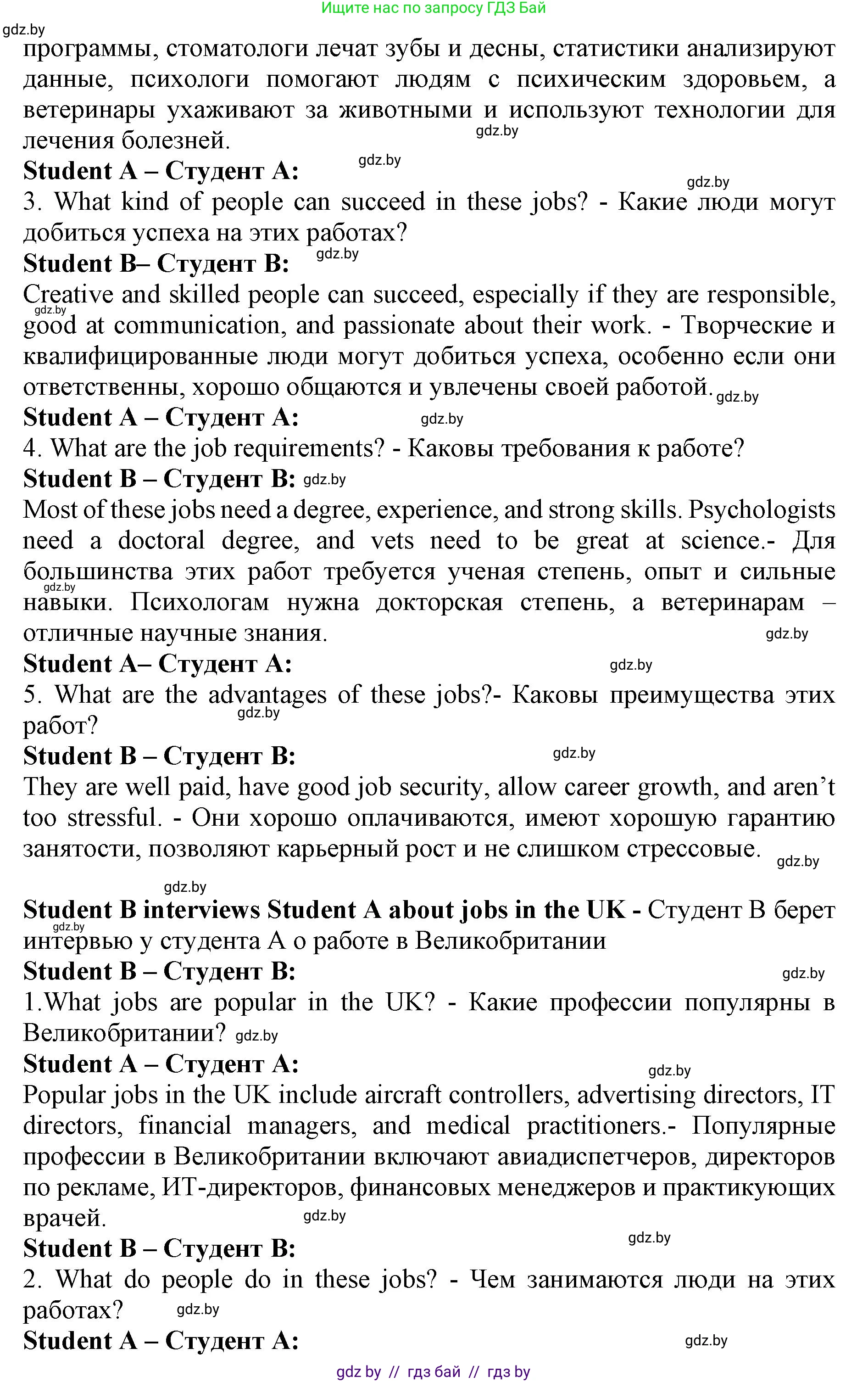 Английский язык (english), 11 класс Учебник (Student's book), авторы: Юхнель Наталья Валентиновна, Демченко Наталья Валентиновна, Романчук Вероника Романовна, Малиновская Елена Александровна, Севрюкова Татьяна Юрьевна, Бушуева Эдите Владиславовна, Наумова Елена Георгиевна, Яковчиц Т Н, издательство Вышэйшая школа, Минск, 2021, бирюзового цвета, страница 36, номер 3, Решение 2 (продолжение 4)