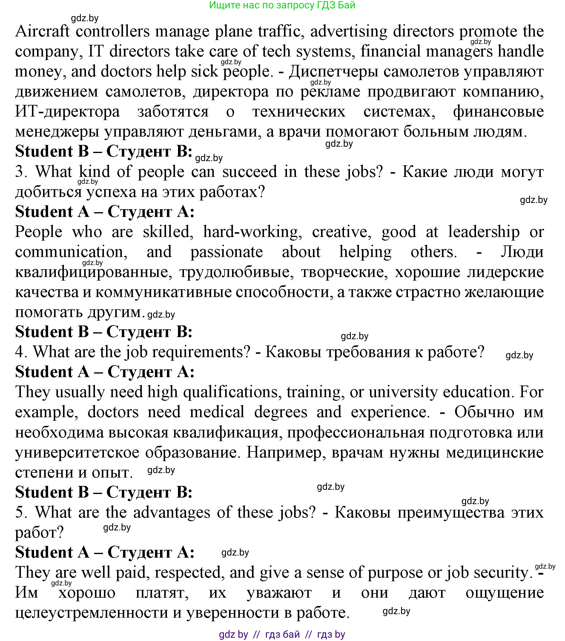 Английский язык (english), 11 класс Учебник (Student's book), авторы: Юхнель Наталья Валентиновна, Демченко Наталья Валентиновна, Романчук Вероника Романовна, Малиновская Елена Александровна, Севрюкова Татьяна Юрьевна, Бушуева Эдите Владиславовна, Наумова Елена Георгиевна, Яковчиц Т Н, издательство Вышэйшая школа, Минск, 2021, бирюзового цвета, страница 36, номер 3, Решение 2 (продолжение 5)