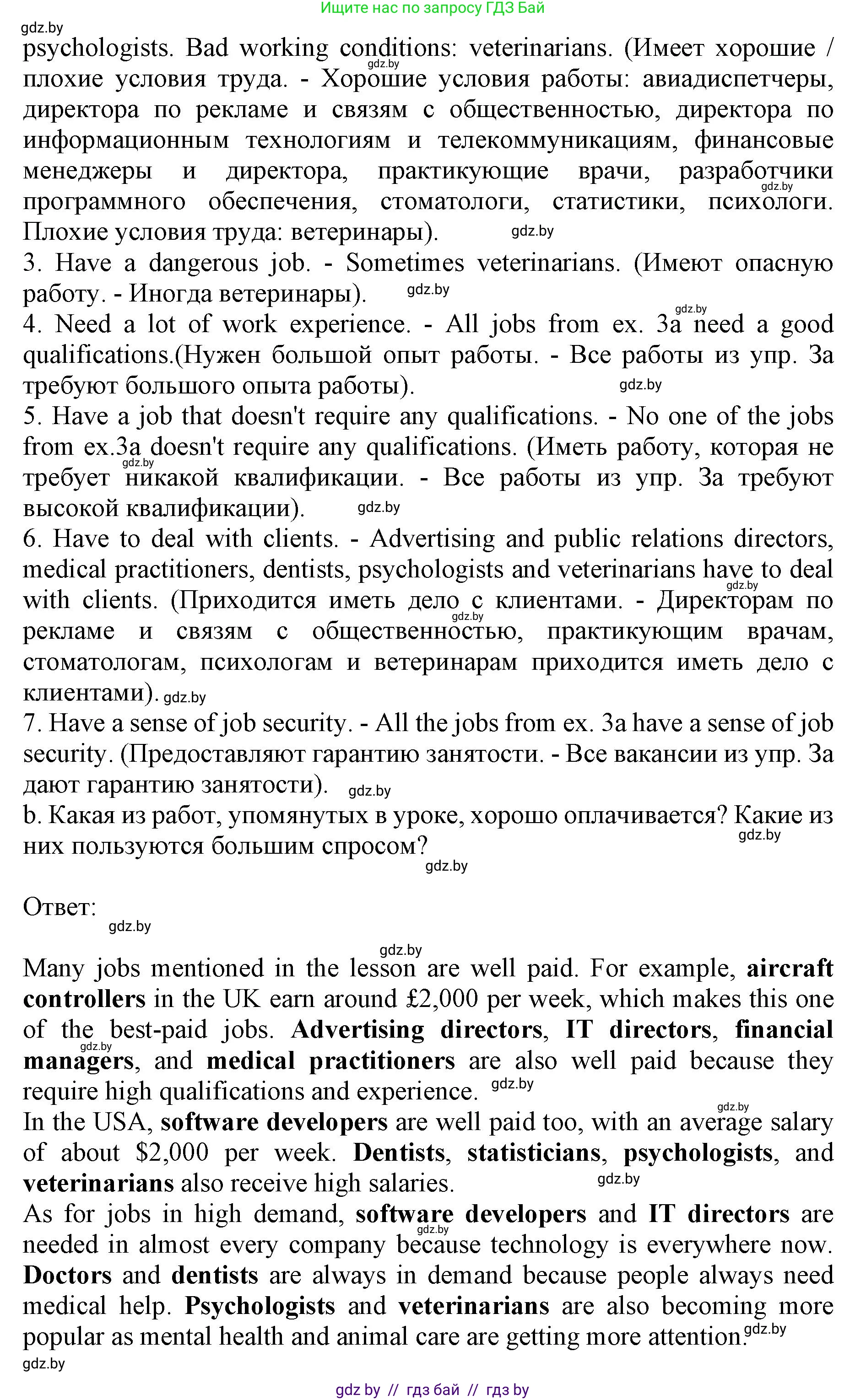 Английский язык (english), 11 класс Учебник (Student's book), авторы: Юхнель Наталья Валентиновна, Демченко Наталья Валентиновна, Романчук Вероника Романовна, Малиновская Елена Александровна, Севрюкова Татьяна Юрьевна, Бушуева Эдите Владиславовна, Наумова Елена Георгиевна, Яковчиц Т Н, издательство Вышэйшая школа, Минск, 2021, бирюзового цвета, страница 38, номер 4, Решение 2 (продолжение 2)