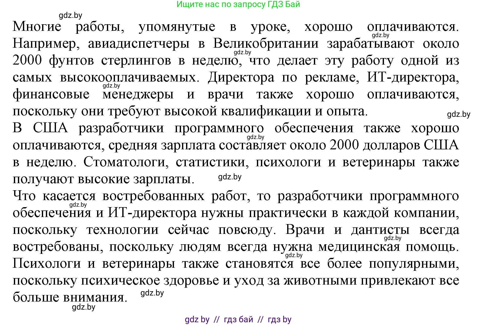 Английский язык (english), 11 класс Учебник (Student's book), авторы: Юхнель Наталья Валентиновна, Демченко Наталья Валентиновна, Романчук Вероника Романовна, Малиновская Елена Александровна, Севрюкова Татьяна Юрьевна, Бушуева Эдите Владиславовна, Наумова Елена Георгиевна, Яковчиц Т Н, издательство Вышэйшая школа, Минск, 2021, бирюзового цвета, страница 38, номер 4, Решение 2 (продолжение 3)