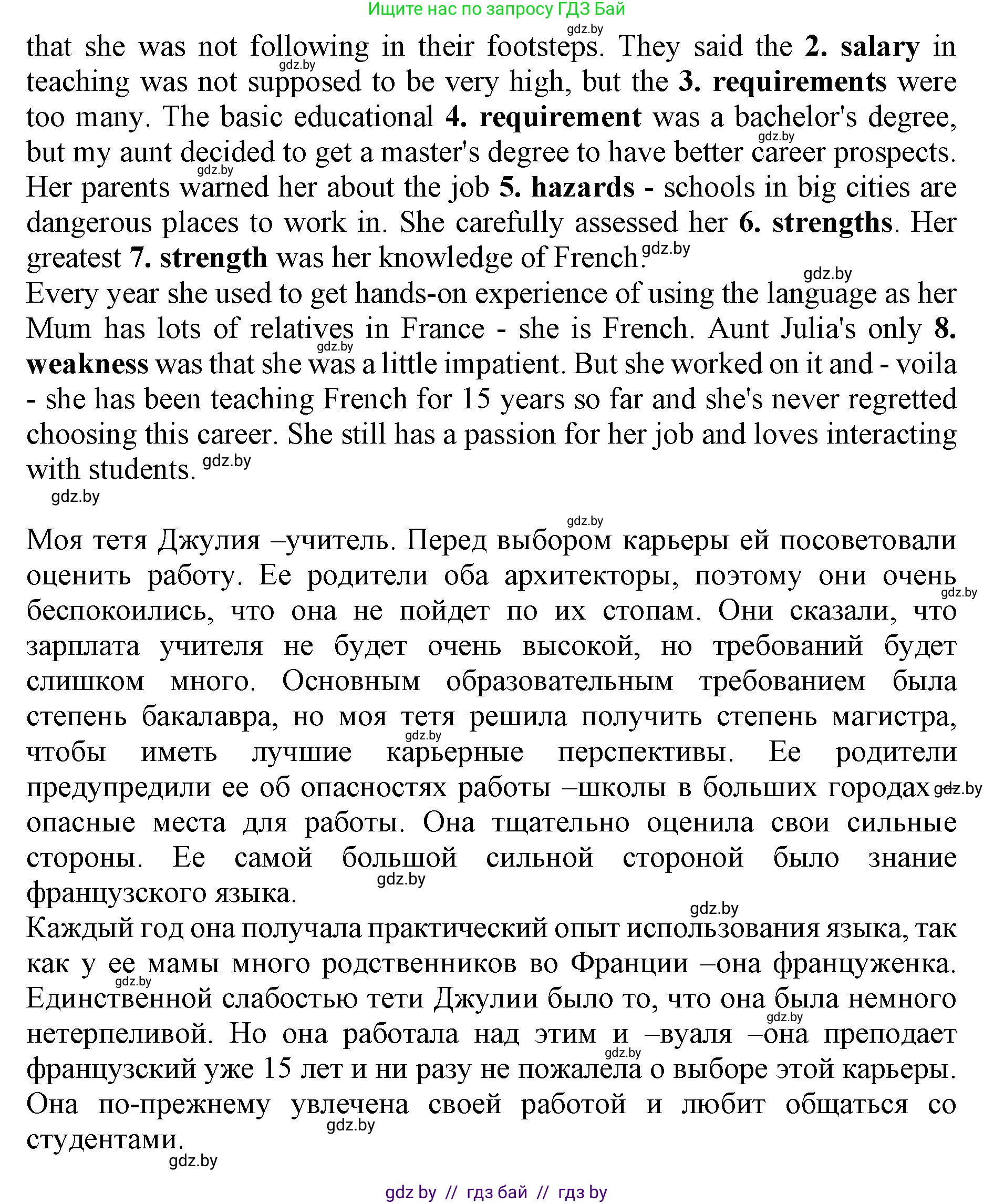 Английский язык (english), 11 класс Учебник (Student's book), авторы: Юхнель Наталья Валентиновна, Демченко Наталья Валентиновна, Романчук Вероника Романовна, Малиновская Елена Александровна, Севрюкова Татьяна Юрьевна, Бушуева Эдите Владиславовна, Наумова Елена Георгиевна, Яковчиц Т Н, издательство Вышэйшая школа, Минск, 2021, бирюзового цвета, страница 41, номер 3, Решение 2 (продолжение 2)