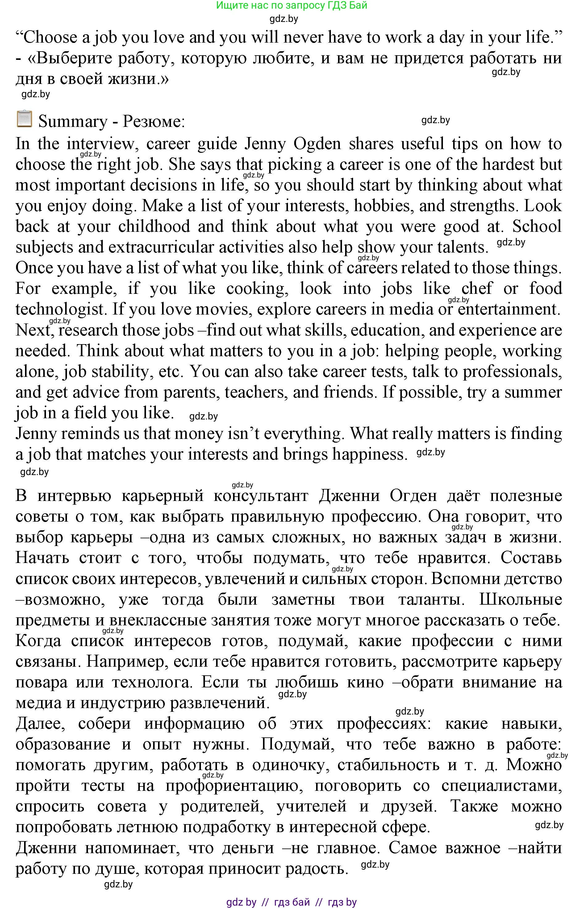 Английский язык (english), 11 класс Учебник (Student's book), авторы: Юхнель Наталья Валентиновна, Демченко Наталья Валентиновна, Романчук Вероника Романовна, Малиновская Елена Александровна, Севрюкова Татьяна Юрьевна, Бушуева Эдите Владиславовна, Наумова Елена Георгиевна, Яковчиц Т Н, издательство Вышэйшая школа, Минск, 2021, бирюзового цвета, страница 42, номер 4, Решение 2 (продолжение 2)