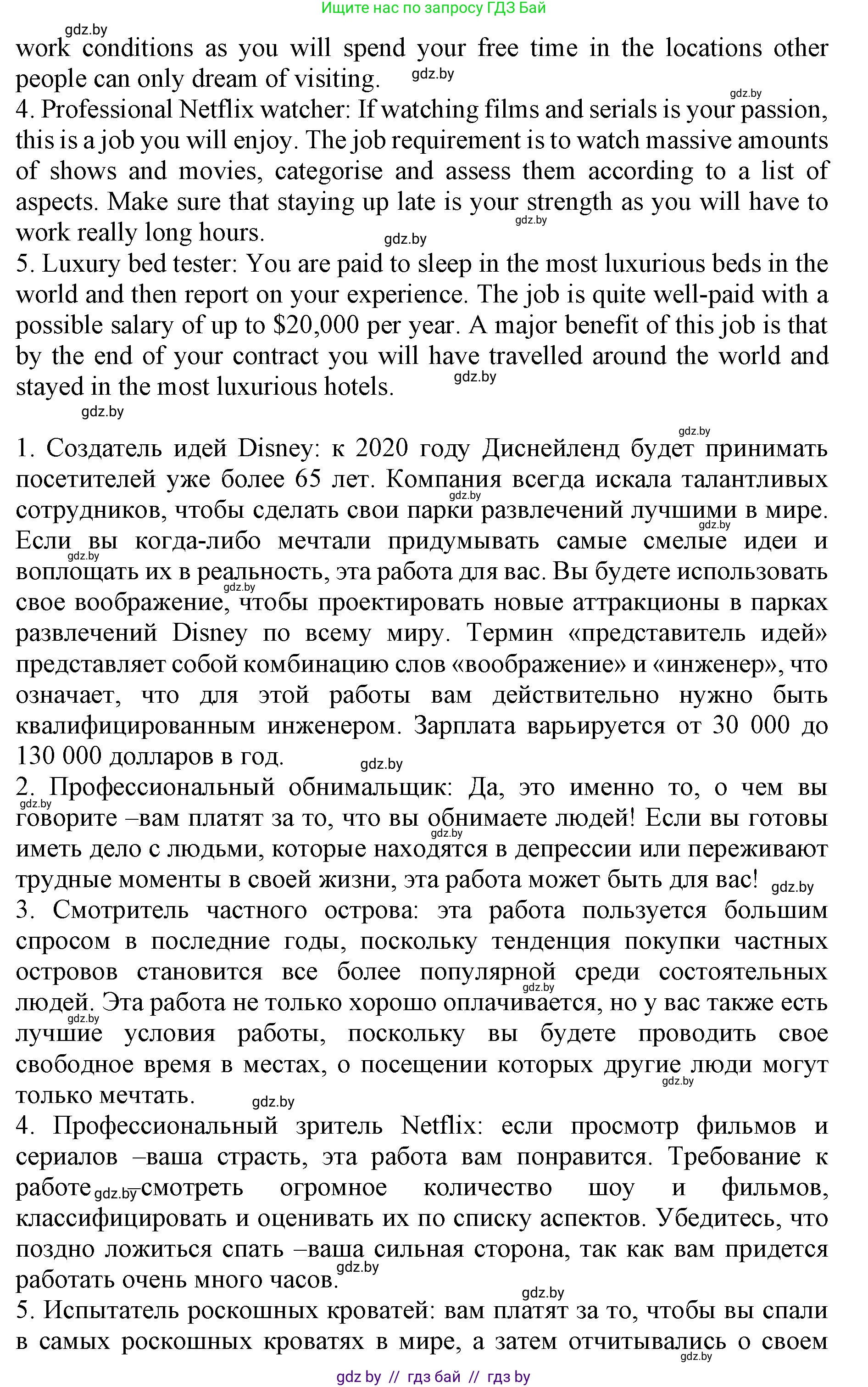 Английский язык (english), 11 класс Учебник (Student's book), авторы: Юхнель Наталья Валентиновна, Демченко Наталья Валентиновна, Романчук Вероника Романовна, Малиновская Елена Александровна, Севрюкова Татьяна Юрьевна, Бушуева Эдите Владиславовна, Наумова Елена Георгиевна, Яковчиц Т Н, издательство Вышэйшая школа, Минск, 2021, бирюзового цвета, страница 43, номер 3, Решение 2 (продолжение 2)