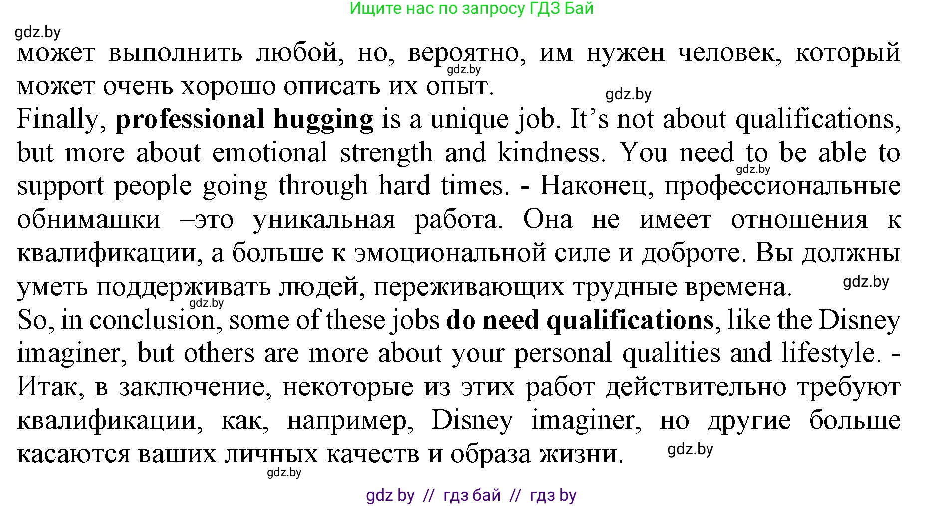 Английский язык (english), 11 класс Учебник (Student's book), авторы: Юхнель Наталья Валентиновна, Демченко Наталья Валентиновна, Романчук Вероника Романовна, Малиновская Елена Александровна, Севрюкова Татьяна Юрьевна, Бушуева Эдите Владиславовна, Наумова Елена Георгиевна, Яковчиц Т Н, издательство Вышэйшая школа, Минск, 2021, бирюзового цвета, страница 43, номер 3, Решение 2 (продолжение 4)