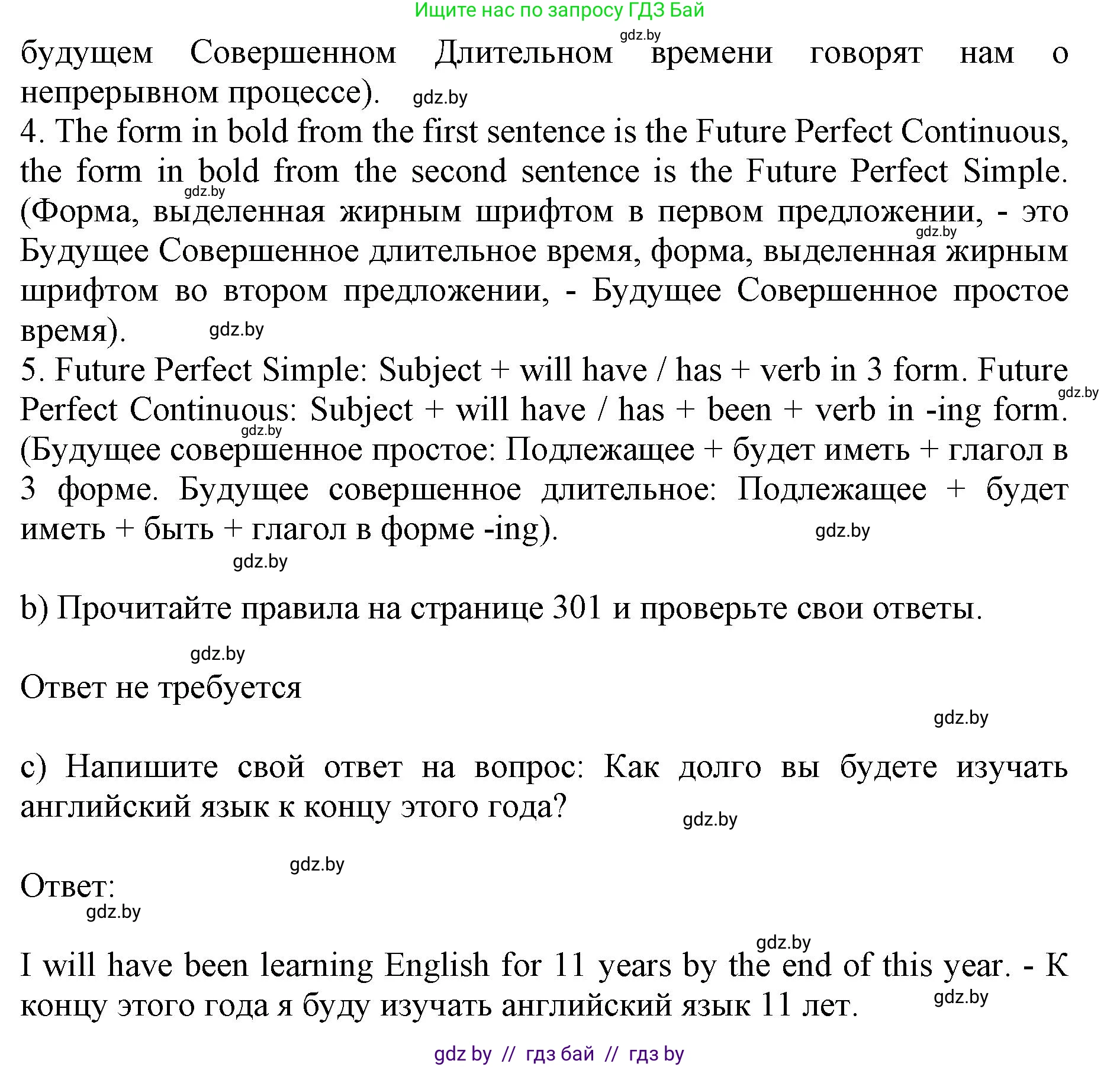 Английский язык (english), 11 класс Учебник (Student's book), авторы: Юхнель Наталья Валентиновна, Демченко Наталья Валентиновна, Романчук Вероника Романовна, Малиновская Елена Александровна, Севрюкова Татьяна Юрьевна, Бушуева Эдите Владиславовна, Наумова Елена Георгиевна, Яковчиц Т Н, издательство Вышэйшая школа, Минск, 2021, бирюзового цвета, страница 43, номер 4, Решение 2 (продолжение 2)