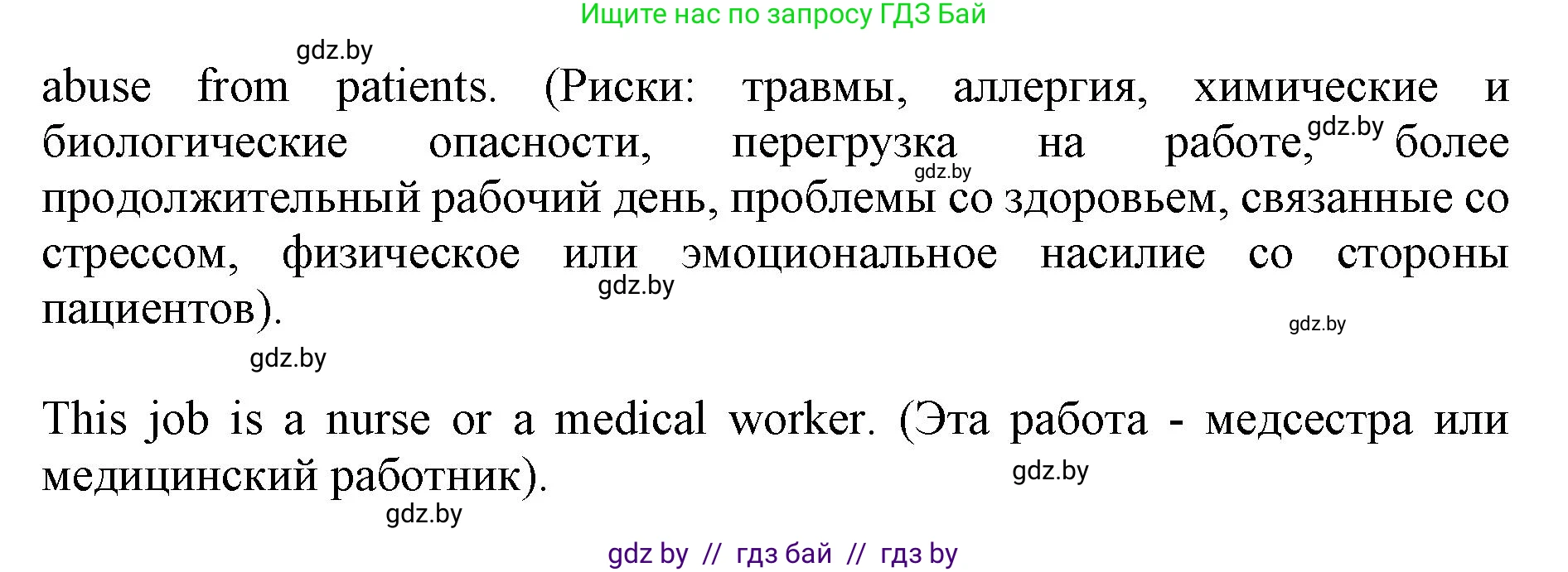 Английский язык (english), 11 класс Учебник (Student's book), авторы: Юхнель Наталья Валентиновна, Демченко Наталья Валентиновна, Романчук Вероника Романовна, Малиновская Елена Александровна, Севрюкова Татьяна Юрьевна, Бушуева Эдите Владиславовна, Наумова Елена Георгиевна, Яковчиц Т Н, издательство Вышэйшая школа, Минск, 2021, бирюзового цвета, страница 44, номер 1, Решение 2 (продолжение 2)