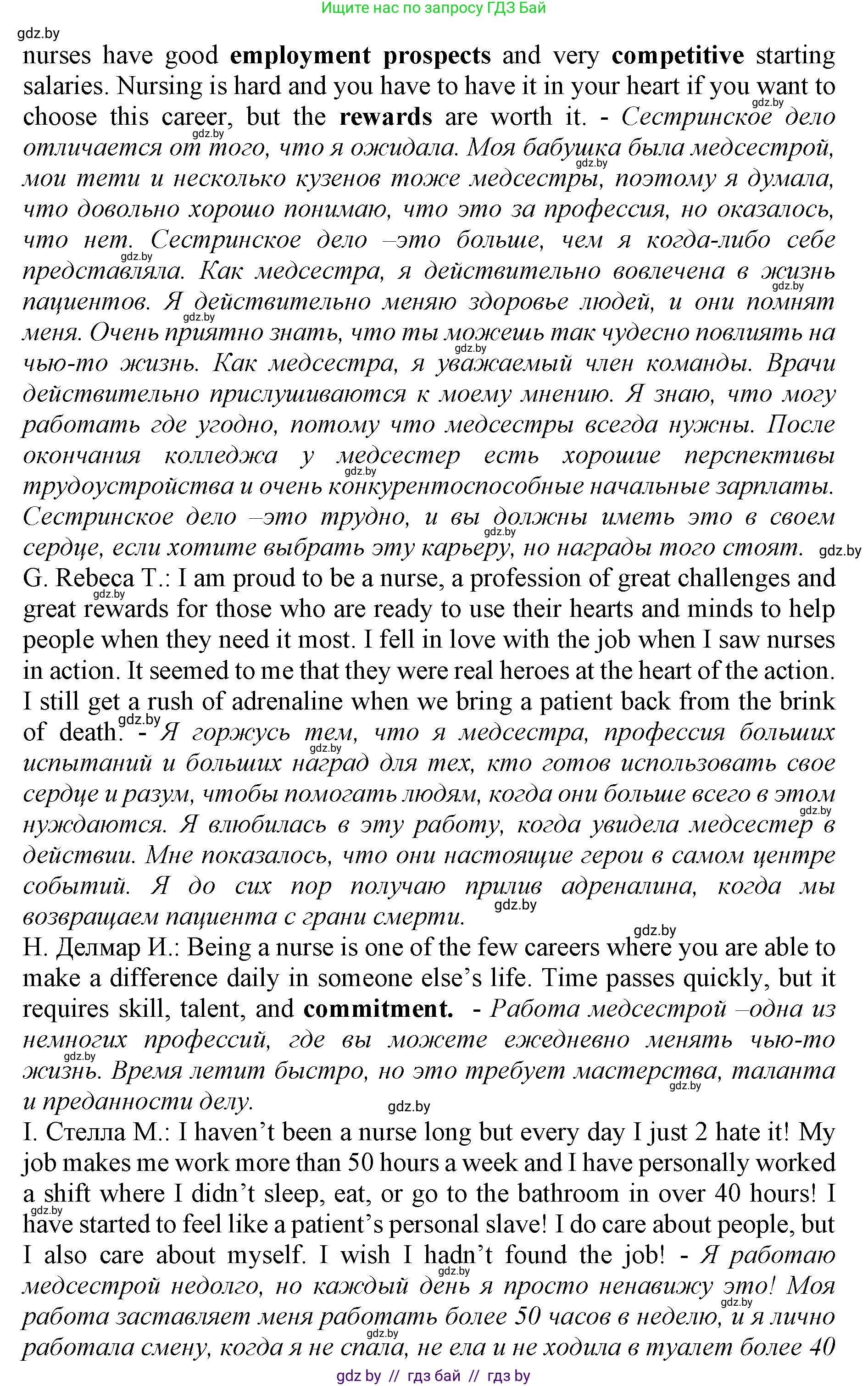 Английский язык (english), 11 класс Учебник (Student's book), авторы: Юхнель Наталья Валентиновна, Демченко Наталья Валентиновна, Романчук Вероника Романовна, Малиновская Елена Александровна, Севрюкова Татьяна Юрьевна, Бушуева Эдите Владиславовна, Наумова Елена Георгиевна, Яковчиц Т Н, издательство Вышэйшая школа, Минск, 2021, бирюзового цвета, страница 45, номер 2, Решение 2 (продолжение 3)