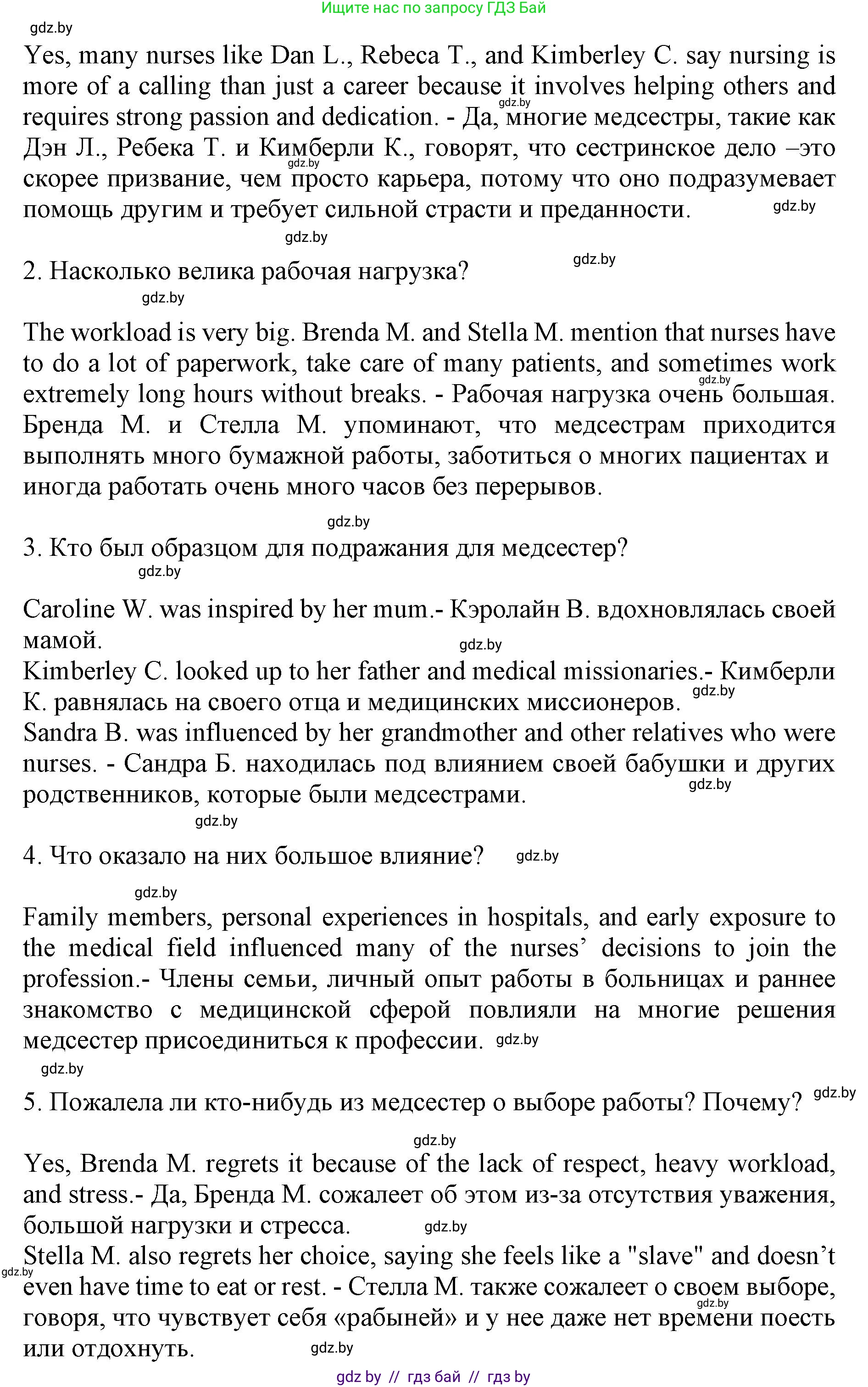 Английский язык (english), 11 класс Учебник (Student's book), авторы: Юхнель Наталья Валентиновна, Демченко Наталья Валентиновна, Романчук Вероника Романовна, Малиновская Елена Александровна, Севрюкова Татьяна Юрьевна, Бушуева Эдите Владиславовна, Наумова Елена Георгиевна, Яковчиц Т Н, издательство Вышэйшая школа, Минск, 2021, бирюзового цвета, страница 45, номер 2, Решение 2 (продолжение 5)