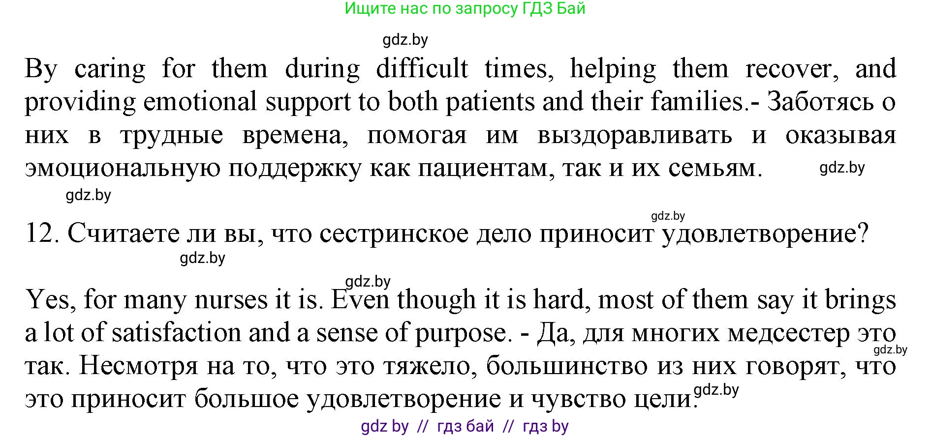 Английский язык (english), 11 класс Учебник (Student's book), авторы: Юхнель Наталья Валентиновна, Демченко Наталья Валентиновна, Романчук Вероника Романовна, Малиновская Елена Александровна, Севрюкова Татьяна Юрьевна, Бушуева Эдите Владиславовна, Наумова Елена Георгиевна, Яковчиц Т Н, издательство Вышэйшая школа, Минск, 2021, бирюзового цвета, страница 45, номер 2, Решение 2 (продолжение 7)