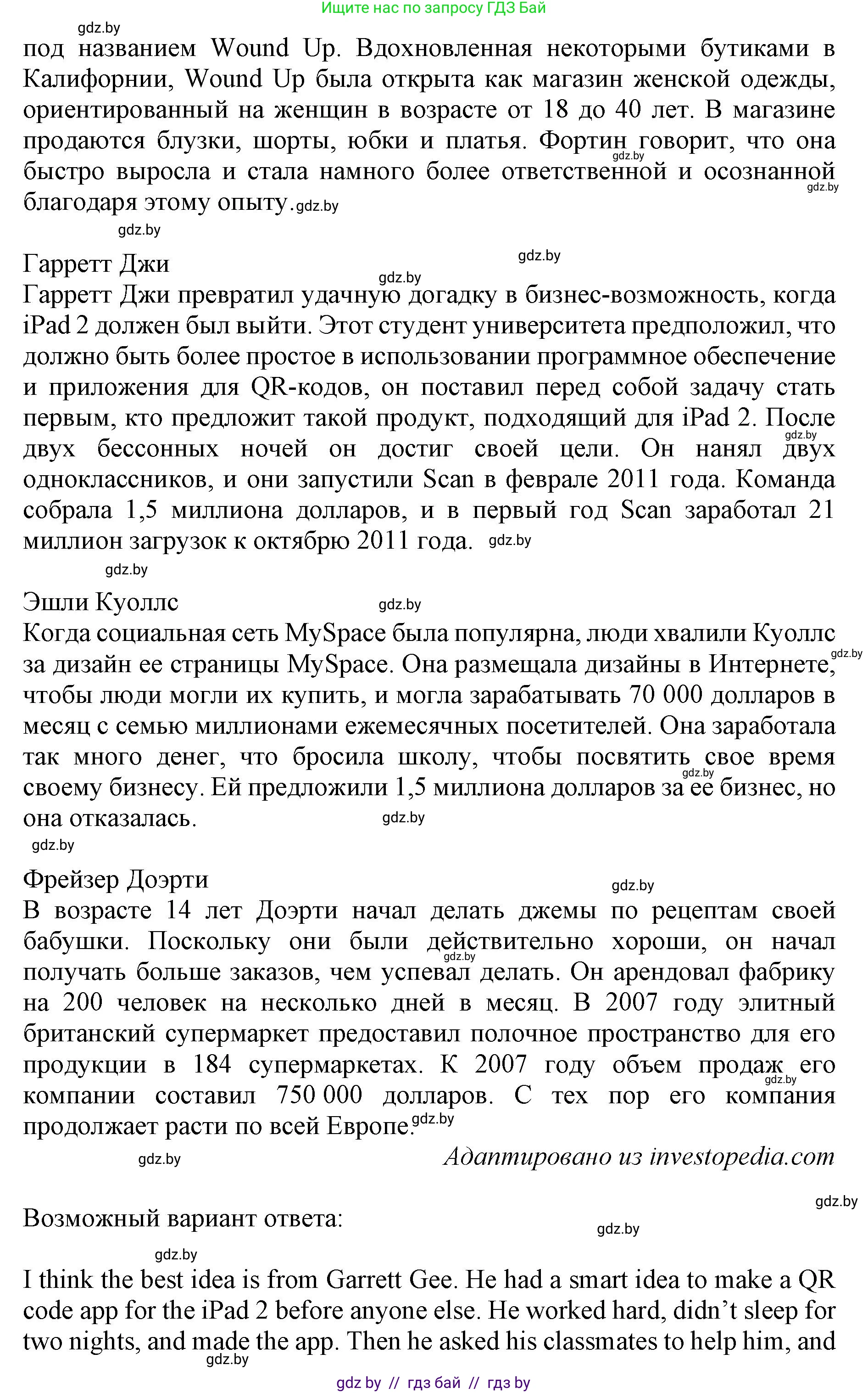 Английский язык (english), 11 класс Учебник (Student's book), авторы: Юхнель Наталья Валентиновна, Демченко Наталья Валентиновна, Романчук Вероника Романовна, Малиновская Елена Александровна, Севрюкова Татьяна Юрьевна, Бушуева Эдите Владиславовна, Наумова Елена Георгиевна, Яковчиц Т Н, издательство Вышэйшая школа, Минск, 2021, бирюзового цвета, страница 49, номер 2, Решение 2 (продолжение 2)