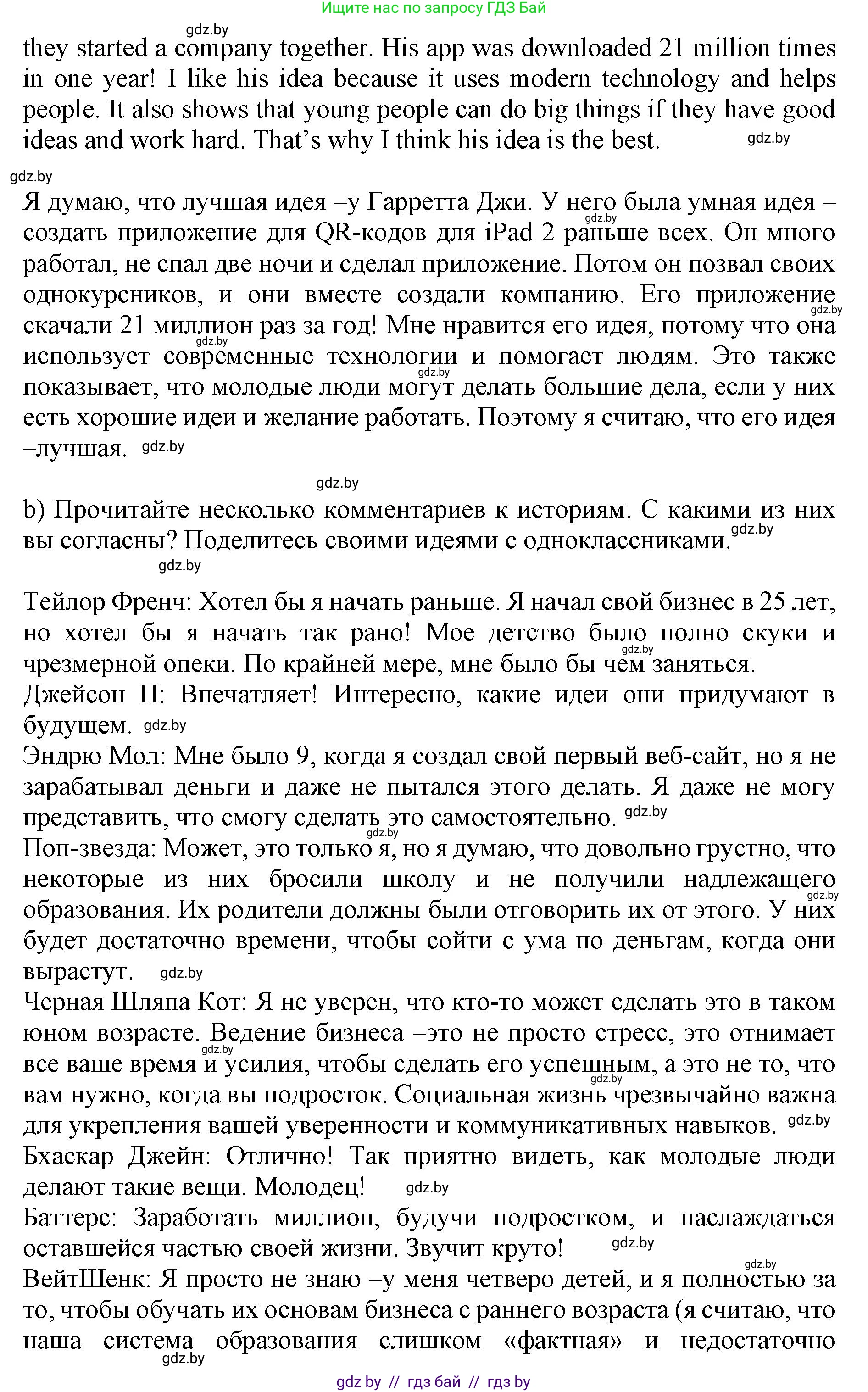 Английский язык (english), 11 класс Учебник (Student's book), авторы: Юхнель Наталья Валентиновна, Демченко Наталья Валентиновна, Романчук Вероника Романовна, Малиновская Елена Александровна, Севрюкова Татьяна Юрьевна, Бушуева Эдите Владиславовна, Наумова Елена Георгиевна, Яковчиц Т Н, издательство Вышэйшая школа, Минск, 2021, бирюзового цвета, страница 49, номер 2, Решение 2 (продолжение 3)