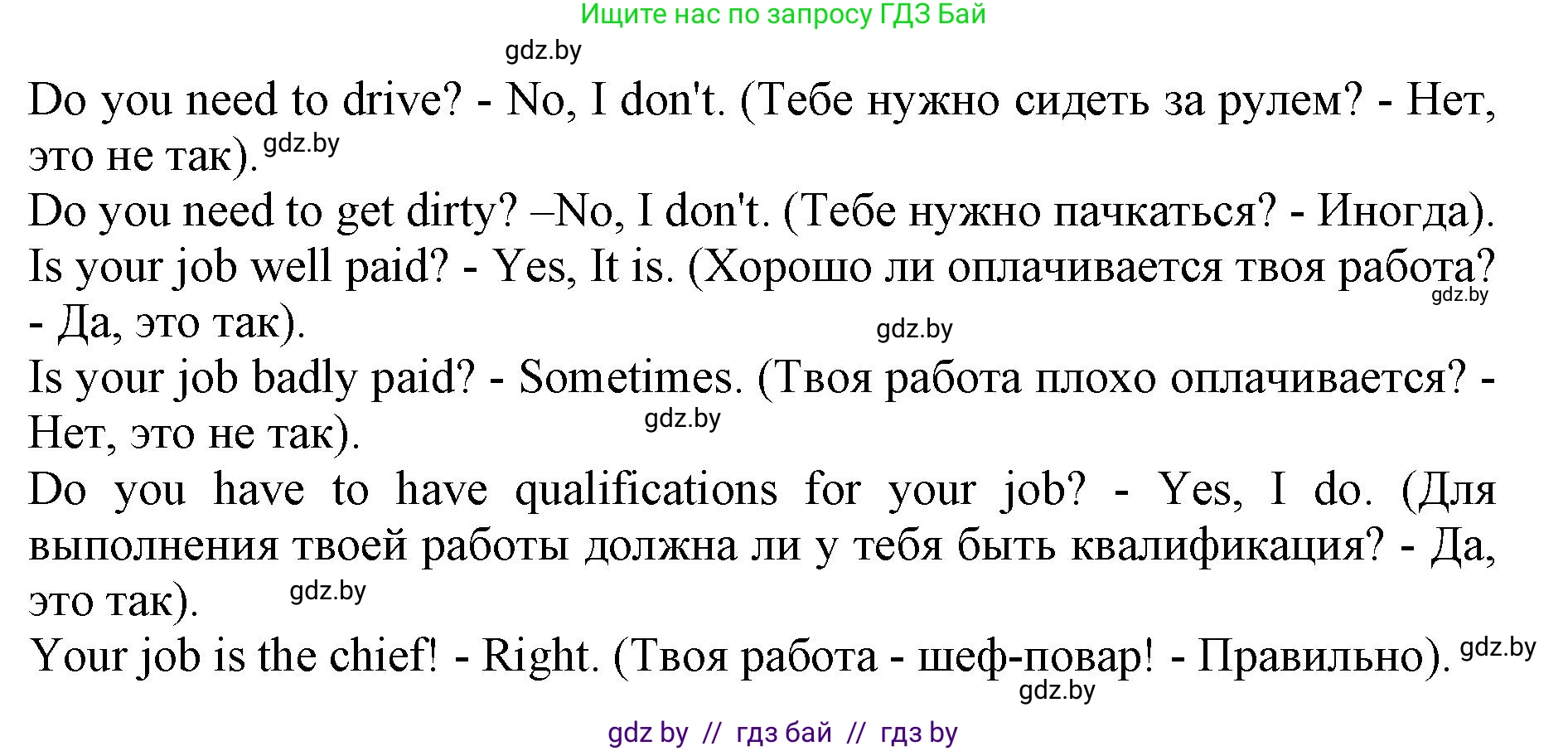 Английский язык (english), 11 класс Учебник (Student's book), авторы: Юхнель Наталья Валентиновна, Демченко Наталья Валентиновна, Романчук Вероника Романовна, Малиновская Елена Александровна, Севрюкова Татьяна Юрьевна, Бушуева Эдите Владиславовна, Наумова Елена Георгиевна, Яковчиц Т Н, издательство Вышэйшая школа, Минск, 2021, бирюзового цвета, страница 54, номер 1, Решение 2 (продолжение 2)
