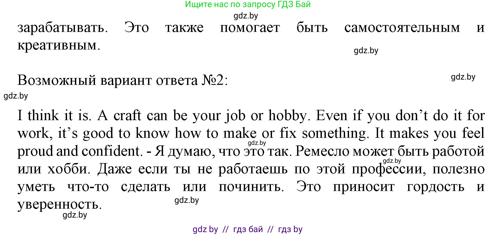Английский язык (english), 11 класс Учебник (Student's book), авторы: Юхнель Наталья Валентиновна, Демченко Наталья Валентиновна, Романчук Вероника Романовна, Малиновская Елена Александровна, Севрюкова Татьяна Юрьевна, Бушуева Эдите Владиславовна, Наумова Елена Георгиевна, Яковчиц Т Н, издательство Вышэйшая школа, Минск, 2021, бирюзового цвета, страница 54, номер 2, Решение 2 (продолжение 2)