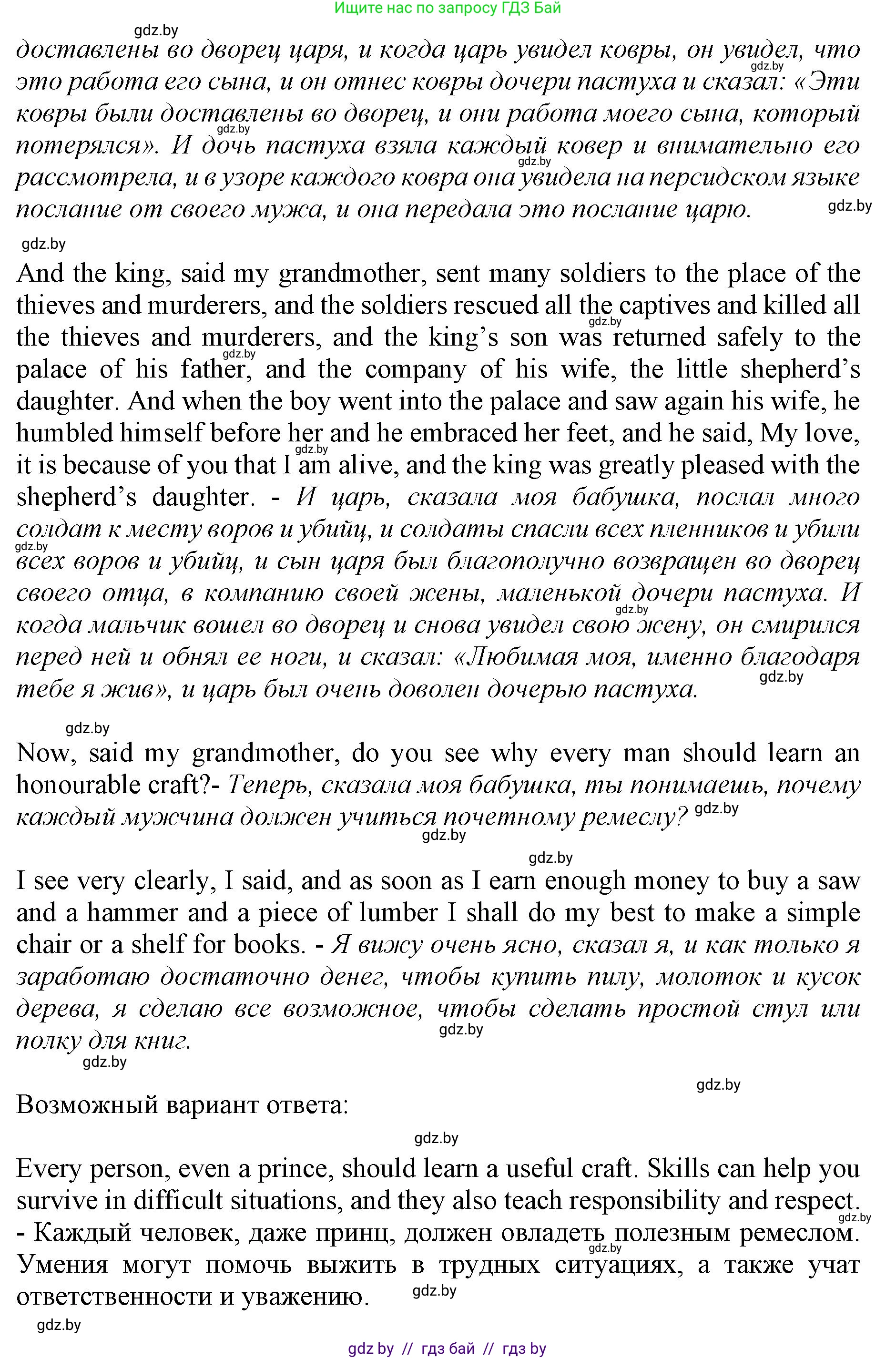 Английский язык (english), 11 класс Учебник (Student's book), авторы: Юхнель Наталья Валентиновна, Демченко Наталья Валентиновна, Романчук Вероника Романовна, Малиновская Елена Александровна, Севрюкова Татьяна Юрьевна, Бушуева Эдите Владиславовна, Наумова Елена Георгиевна, Яковчиц Т Н, издательство Вышэйшая школа, Минск, 2021, бирюзового цвета, страница 55, номер 3, Решение 2 (продолжение 4)