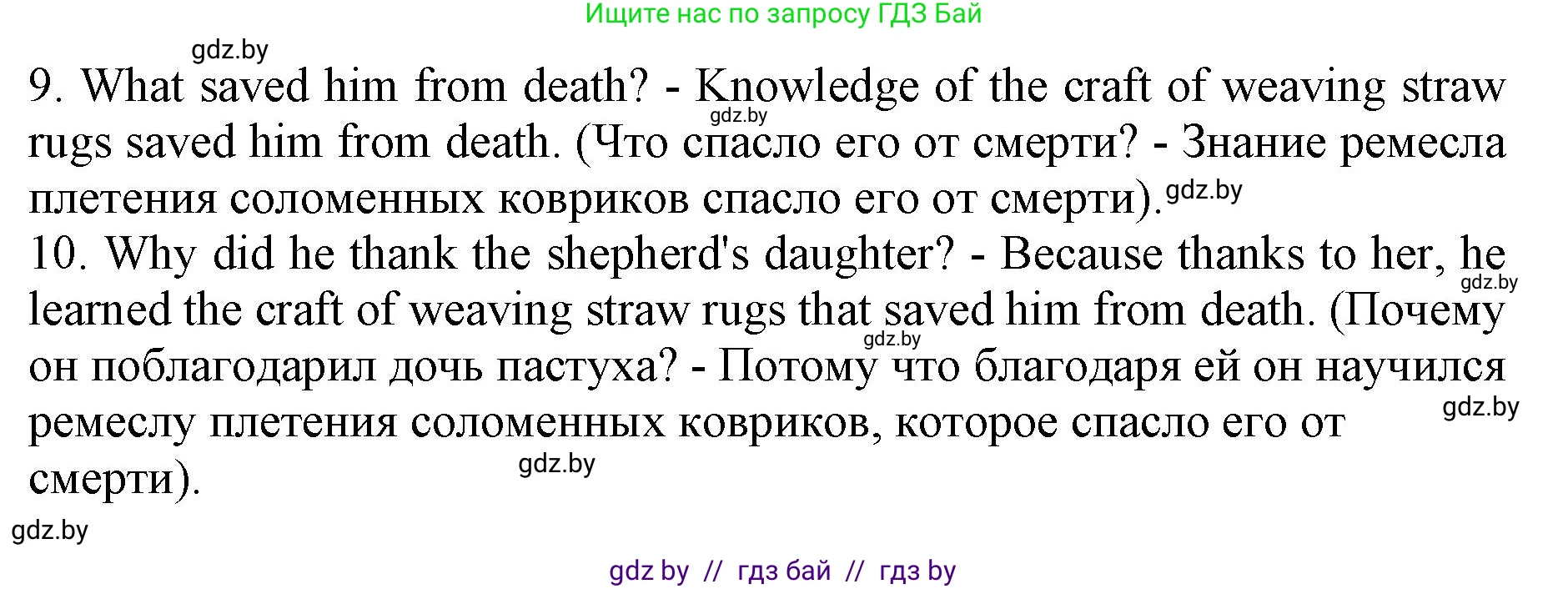 Английский язык (english), 11 класс Учебник (Student's book), авторы: Юхнель Наталья Валентиновна, Демченко Наталья Валентиновна, Романчук Вероника Романовна, Малиновская Елена Александровна, Севрюкова Татьяна Юрьевна, Бушуева Эдите Владиславовна, Наумова Елена Георгиевна, Яковчиц Т Н, издательство Вышэйшая школа, Минск, 2021, бирюзового цвета, страница 57, номер 4, Решение 2 (продолжение 2)