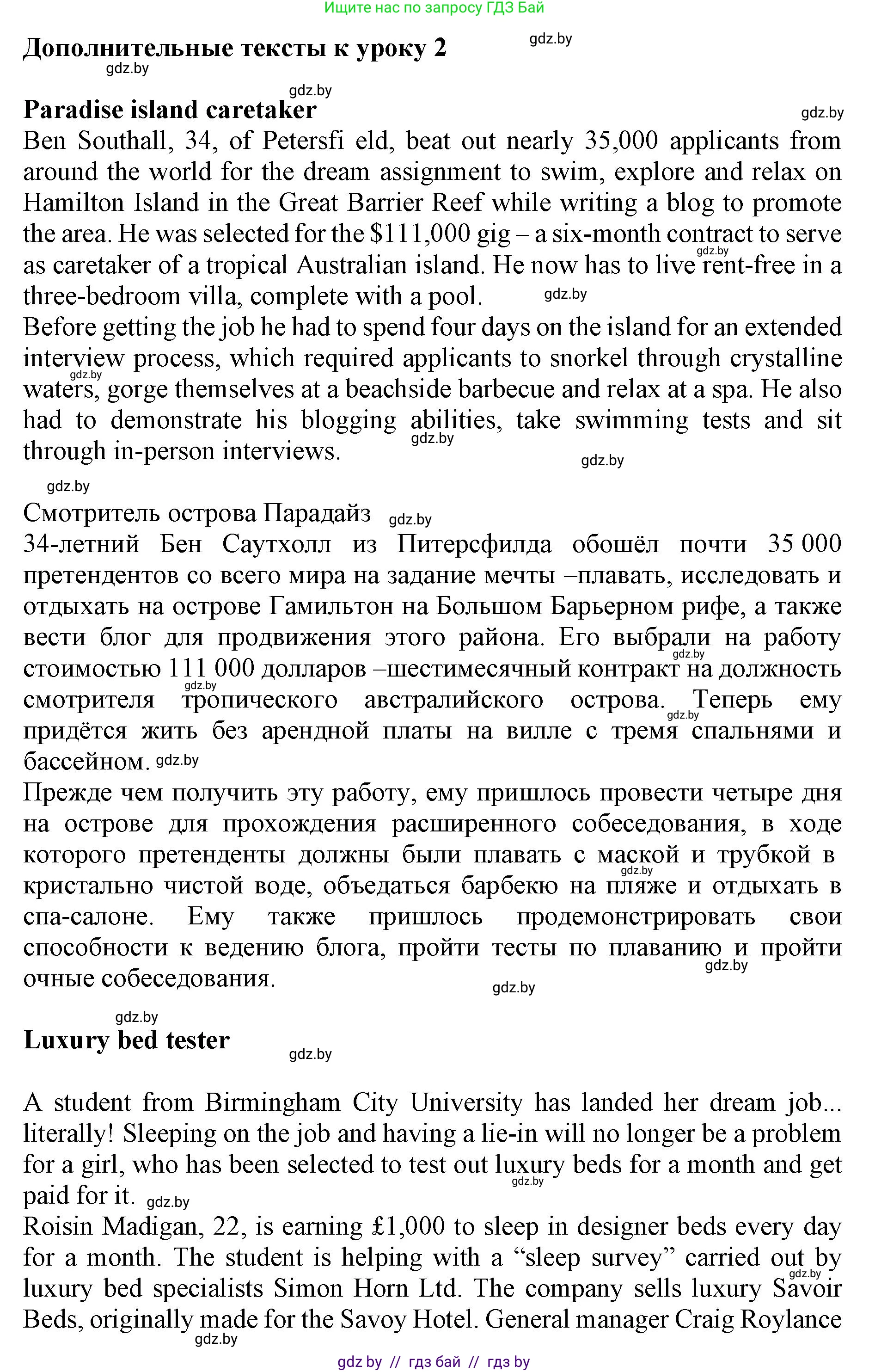 Английский язык (english), 11 класс Учебник (Student's book), авторы: Юхнель Наталья Валентиновна, Демченко Наталья Валентиновна, Романчук Вероника Романовна, Малиновская Елена Александровна, Севрюкова Татьяна Юрьевна, Бушуева Эдите Владиславовна, Наумова Елена Георгиевна, Яковчиц Т Н, издательство Вышэйшая школа, Минск, 2021, бирюзового цвета, страница 57, номер 2, Решение 2 (продолжение 2)
