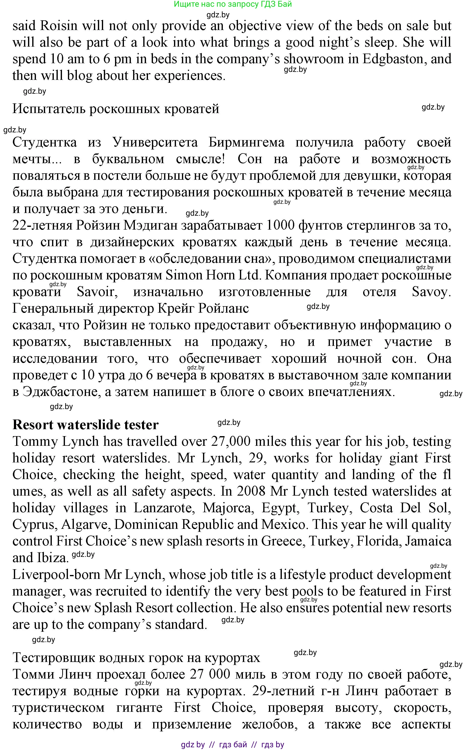 Английский язык (english), 11 класс Учебник (Student's book), авторы: Юхнель Наталья Валентиновна, Демченко Наталья Валентиновна, Романчук Вероника Романовна, Малиновская Елена Александровна, Севрюкова Татьяна Юрьевна, Бушуева Эдите Владиславовна, Наумова Елена Георгиевна, Яковчиц Т Н, издательство Вышэйшая школа, Минск, 2021, бирюзового цвета, страница 57, номер 2, Решение 2 (продолжение 3)