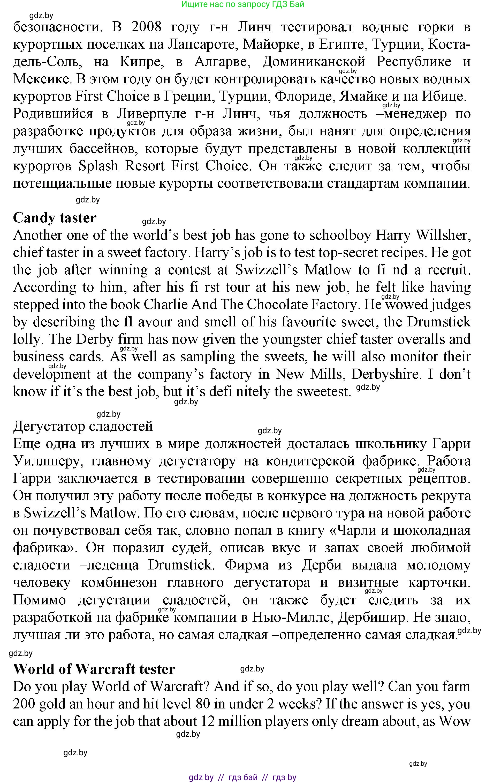 Английский язык (english), 11 класс Учебник (Student's book), авторы: Юхнель Наталья Валентиновна, Демченко Наталья Валентиновна, Романчук Вероника Романовна, Малиновская Елена Александровна, Севрюкова Татьяна Юрьевна, Бушуева Эдите Владиславовна, Наумова Елена Георгиевна, Яковчиц Т Н, издательство Вышэйшая школа, Минск, 2021, бирюзового цвета, страница 57, номер 2, Решение 2 (продолжение 4)