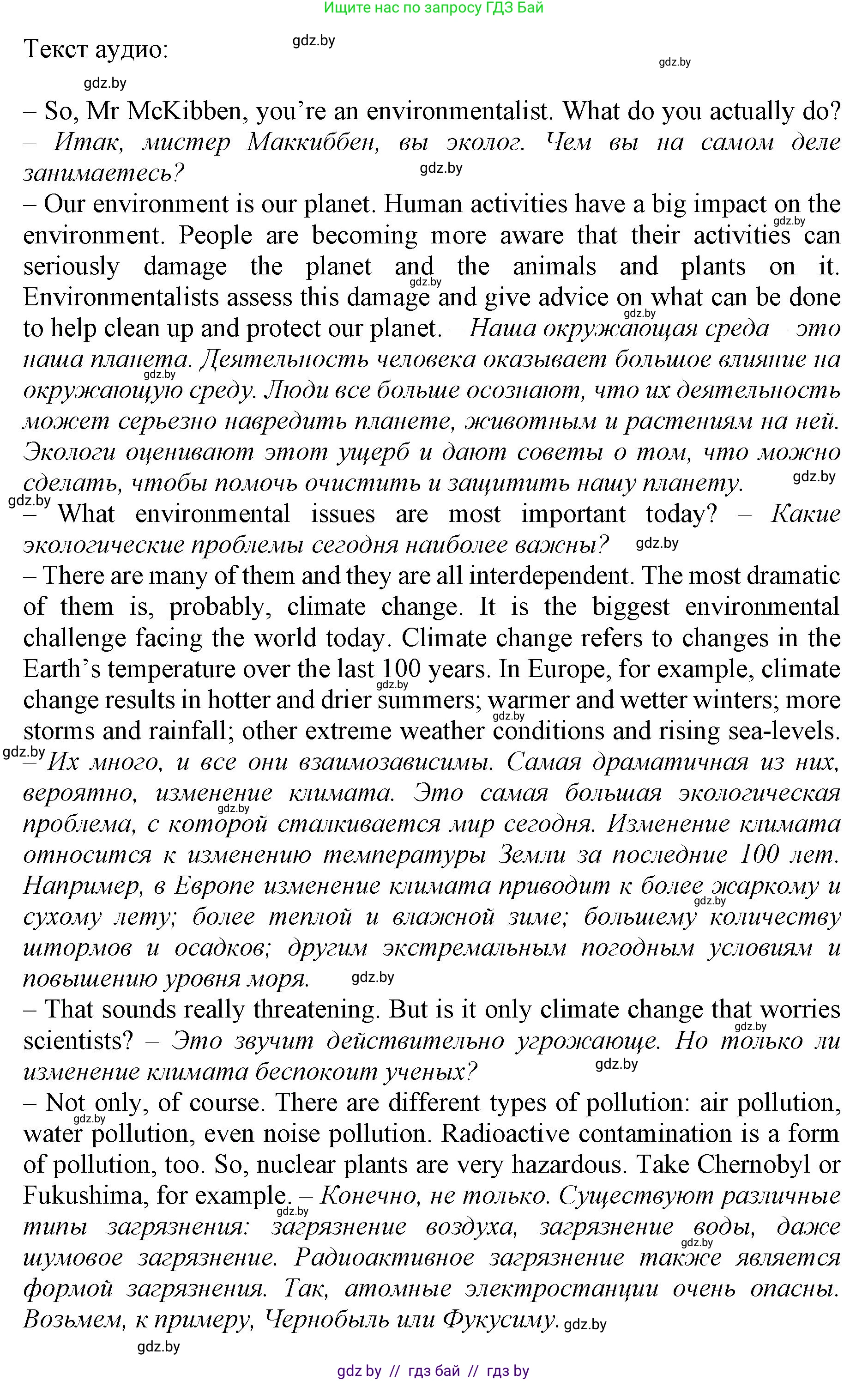 Английский язык (english), 11 класс Учебник (Student's book), авторы: Юхнель Наталья Валентиновна, Демченко Наталья Валентиновна, Романчук Вероника Романовна, Малиновская Елена Александровна, Севрюкова Татьяна Юрьевна, Бушуева Эдите Владиславовна, Наумова Елена Георгиевна, Яковчиц Т Н, издательство Вышэйшая школа, Минск, 2021, бирюзового цвета, страница 58, номер 2, Решение 2 (продолжение 2)