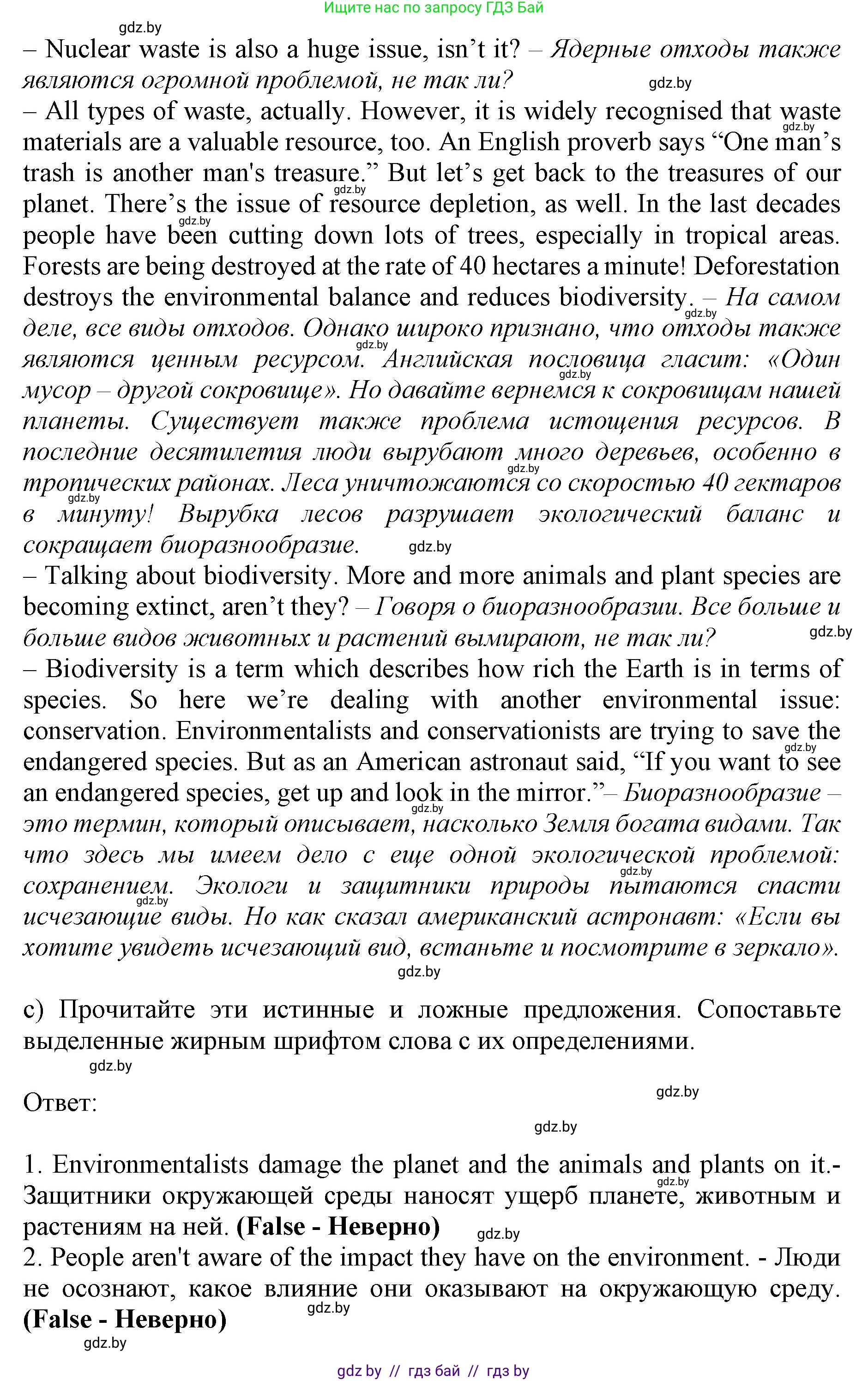 Английский язык (english), 11 класс Учебник (Student's book), авторы: Юхнель Наталья Валентиновна, Демченко Наталья Валентиновна, Романчук Вероника Романовна, Малиновская Елена Александровна, Севрюкова Татьяна Юрьевна, Бушуева Эдите Владиславовна, Наумова Елена Георгиевна, Яковчиц Т Н, издательство Вышэйшая школа, Минск, 2021, бирюзового цвета, страница 58, номер 2, Решение 2 (продолжение 3)