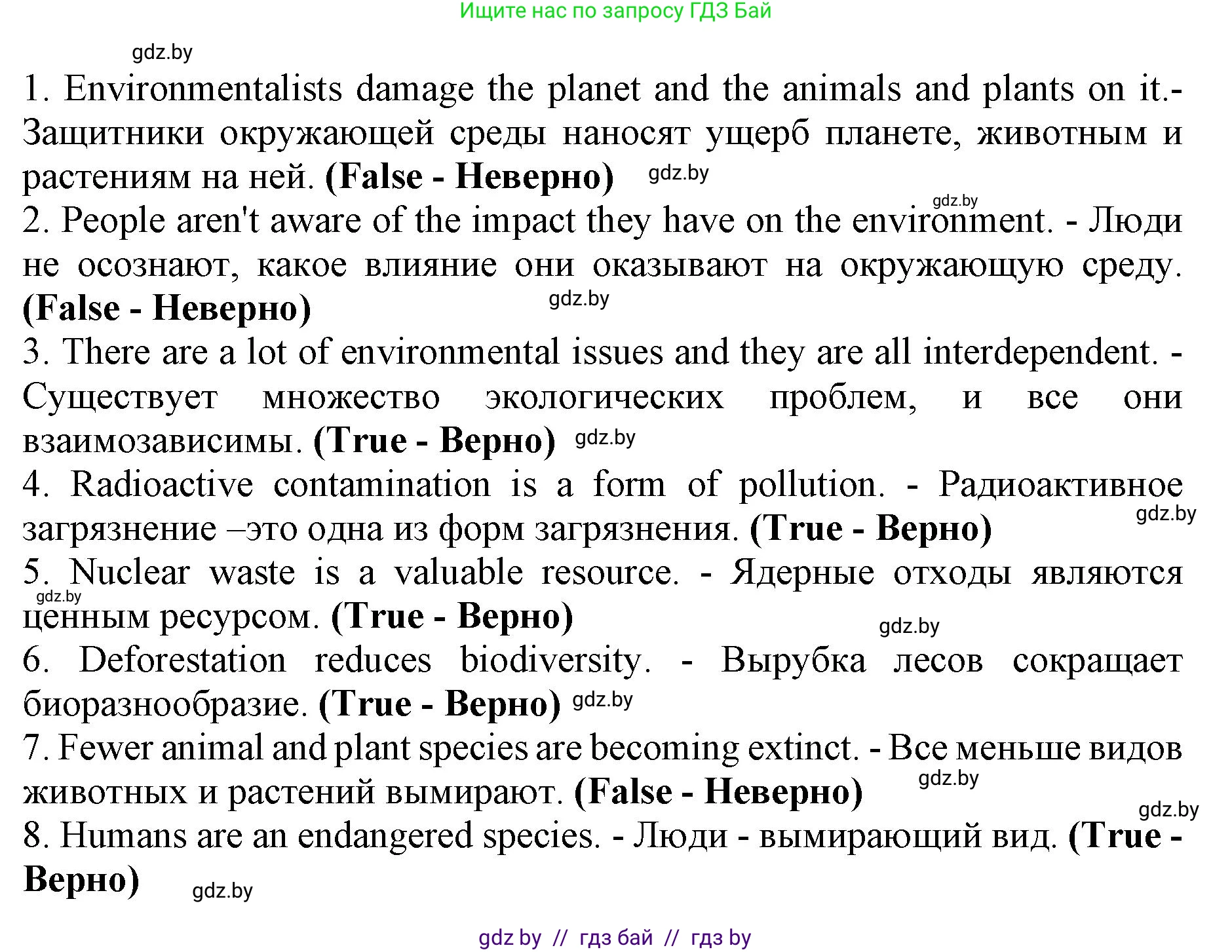 Английский язык (english), 11 класс Учебник (Student's book), авторы: Юхнель Наталья Валентиновна, Демченко Наталья Валентиновна, Романчук Вероника Романовна, Малиновская Елена Александровна, Севрюкова Татьяна Юрьевна, Бушуева Эдите Владиславовна, Наумова Елена Георгиевна, Яковчиц Т Н, издательство Вышэйшая школа, Минск, 2021, бирюзового цвета, страница 58, номер 2, Решение 2 (продолжение 5)