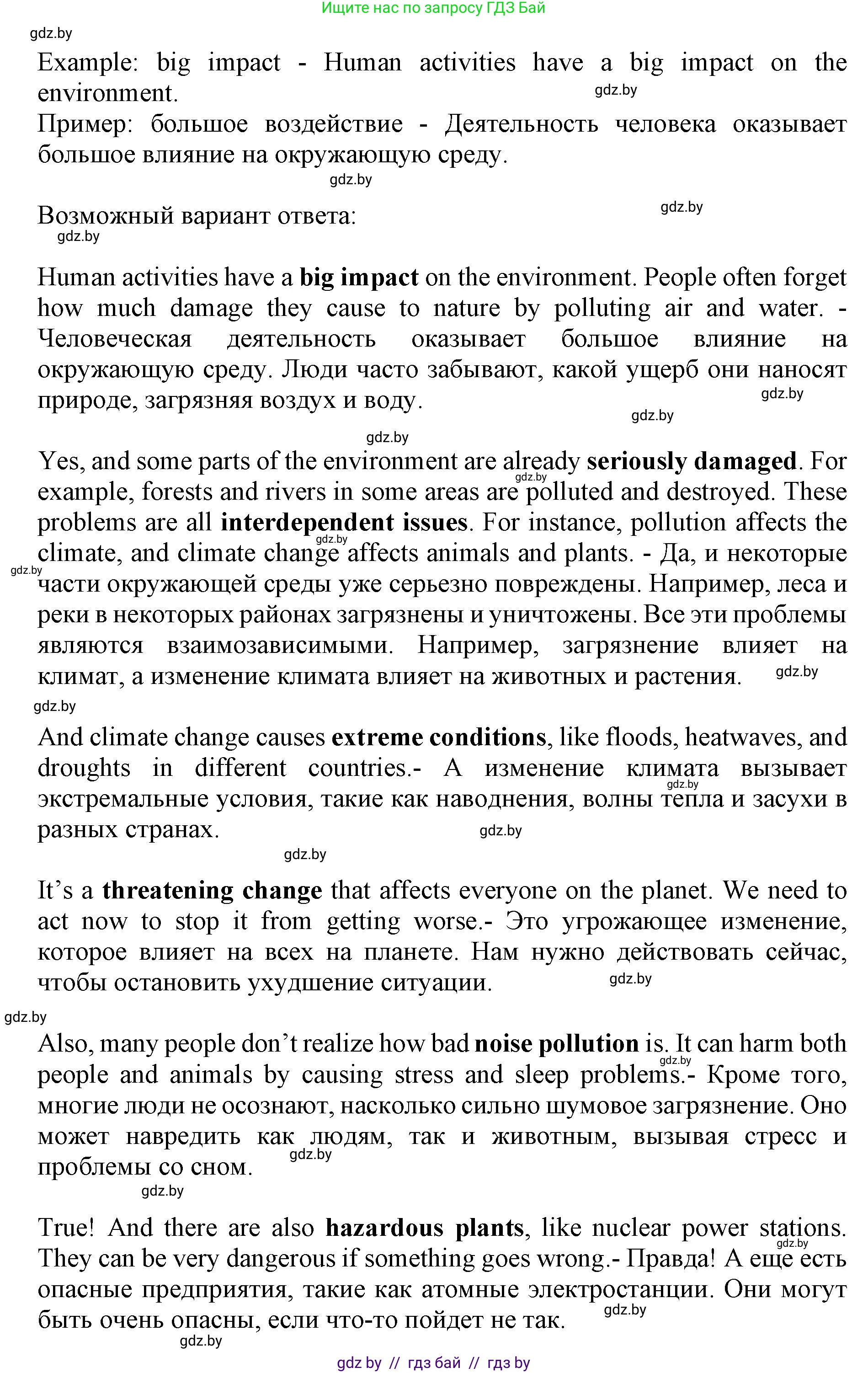 Английский язык (english), 11 класс Учебник (Student's book), авторы: Юхнель Наталья Валентиновна, Демченко Наталья Валентиновна, Романчук Вероника Романовна, Малиновская Елена Александровна, Севрюкова Татьяна Юрьевна, Бушуева Эдите Владиславовна, Наумова Елена Георгиевна, Яковчиц Т Н, издательство Вышэйшая школа, Минск, 2021, бирюзового цвета, страница 60, номер 3, Решение 2 (продолжение 2)