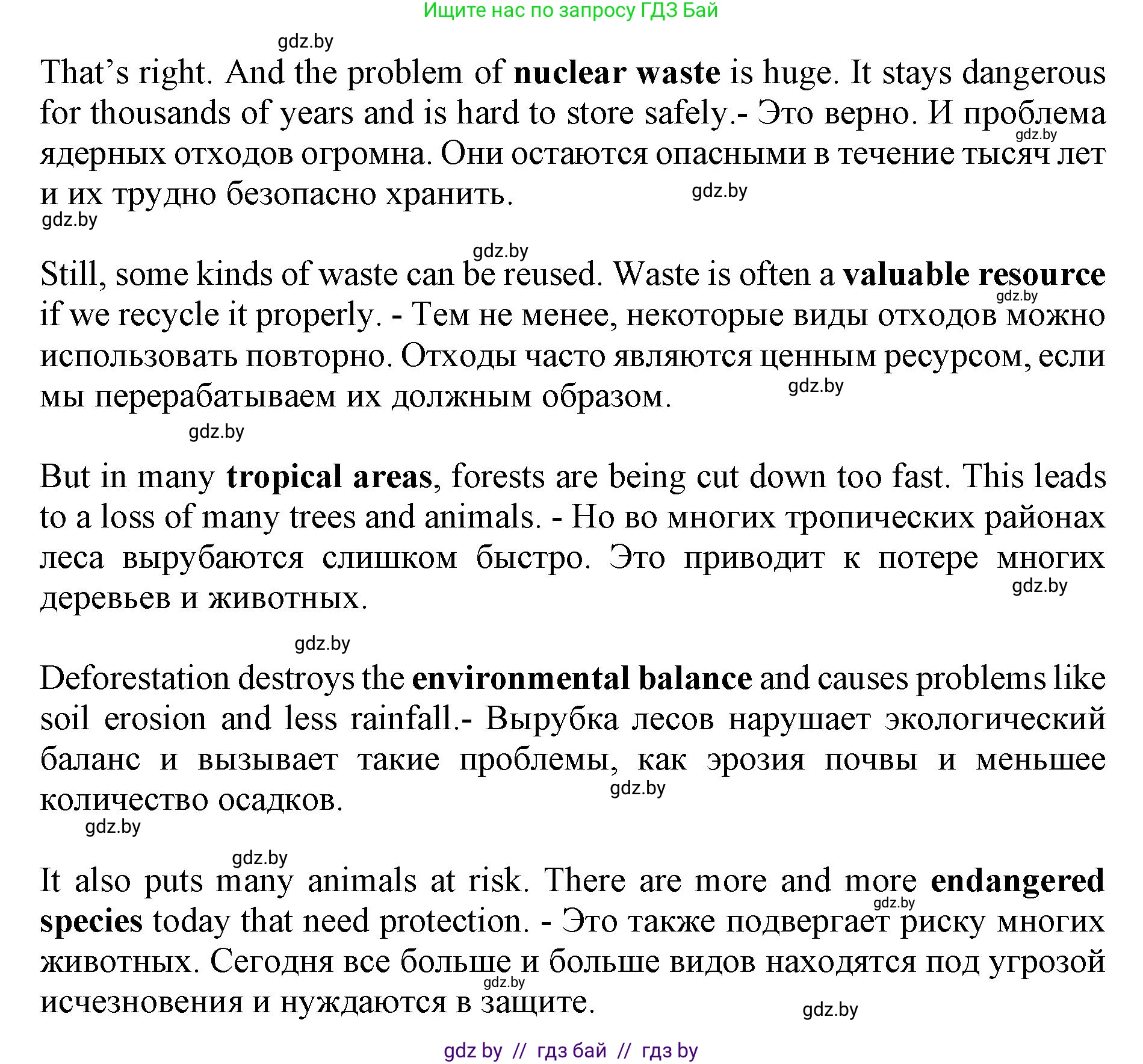 Английский язык (english), 11 класс Учебник (Student's book), авторы: Юхнель Наталья Валентиновна, Демченко Наталья Валентиновна, Романчук Вероника Романовна, Малиновская Елена Александровна, Севрюкова Татьяна Юрьевна, Бушуева Эдите Владиславовна, Наумова Елена Георгиевна, Яковчиц Т Н, издательство Вышэйшая школа, Минск, 2021, бирюзового цвета, страница 60, номер 3, Решение 2 (продолжение 3)
