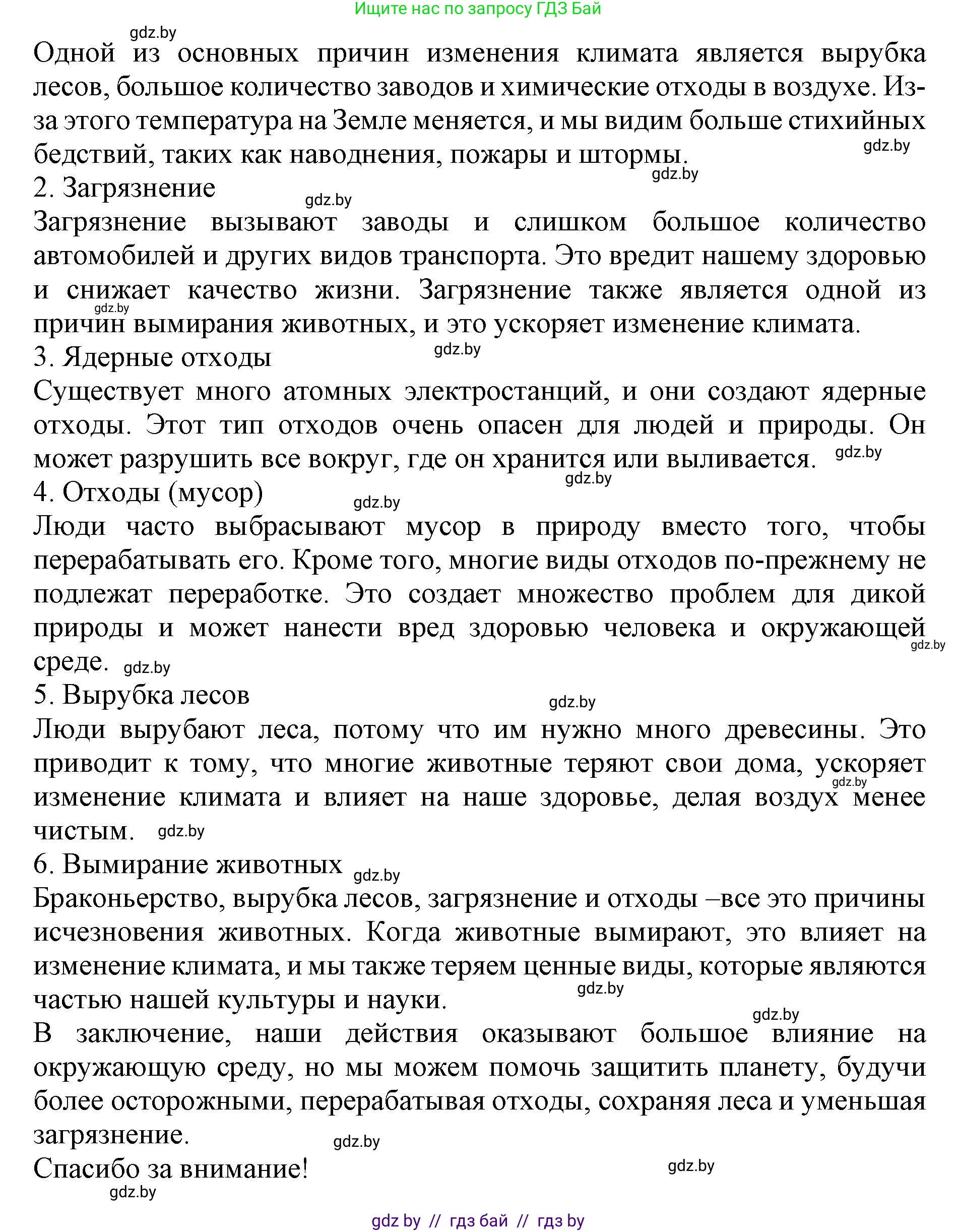 Английский язык (english), 11 класс Учебник (Student's book), авторы: Юхнель Наталья Валентиновна, Демченко Наталья Валентиновна, Романчук Вероника Романовна, Малиновская Елена Александровна, Севрюкова Татьяна Юрьевна, Бушуева Эдите Владиславовна, Наумова Елена Георгиевна, Яковчиц Т Н, издательство Вышэйшая школа, Минск, 2021, бирюзового цвета, страница 61, номер 5, Решение 2 (продолжение 4)