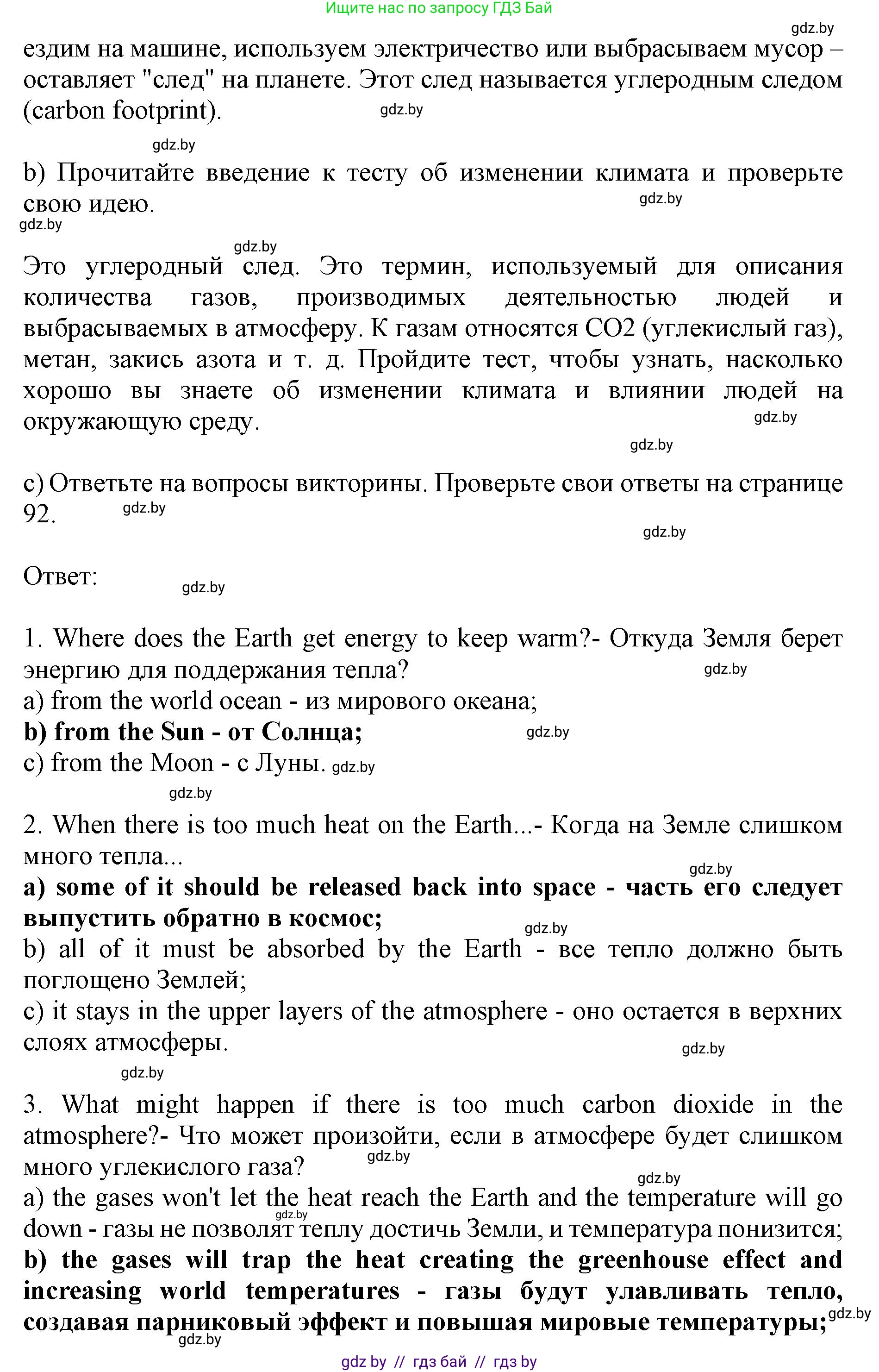 Английский язык (english), 11 класс Учебник (Student's book), авторы: Юхнель Наталья Валентиновна, Демченко Наталья Валентиновна, Романчук Вероника Романовна, Малиновская Елена Александровна, Севрюкова Татьяна Юрьевна, Бушуева Эдите Владиславовна, Наумова Елена Георгиевна, Яковчиц Т Н, издательство Вышэйшая школа, Минск, 2021, бирюзового цвета, страница 62, номер 2, Решение 2 (продолжение 2)