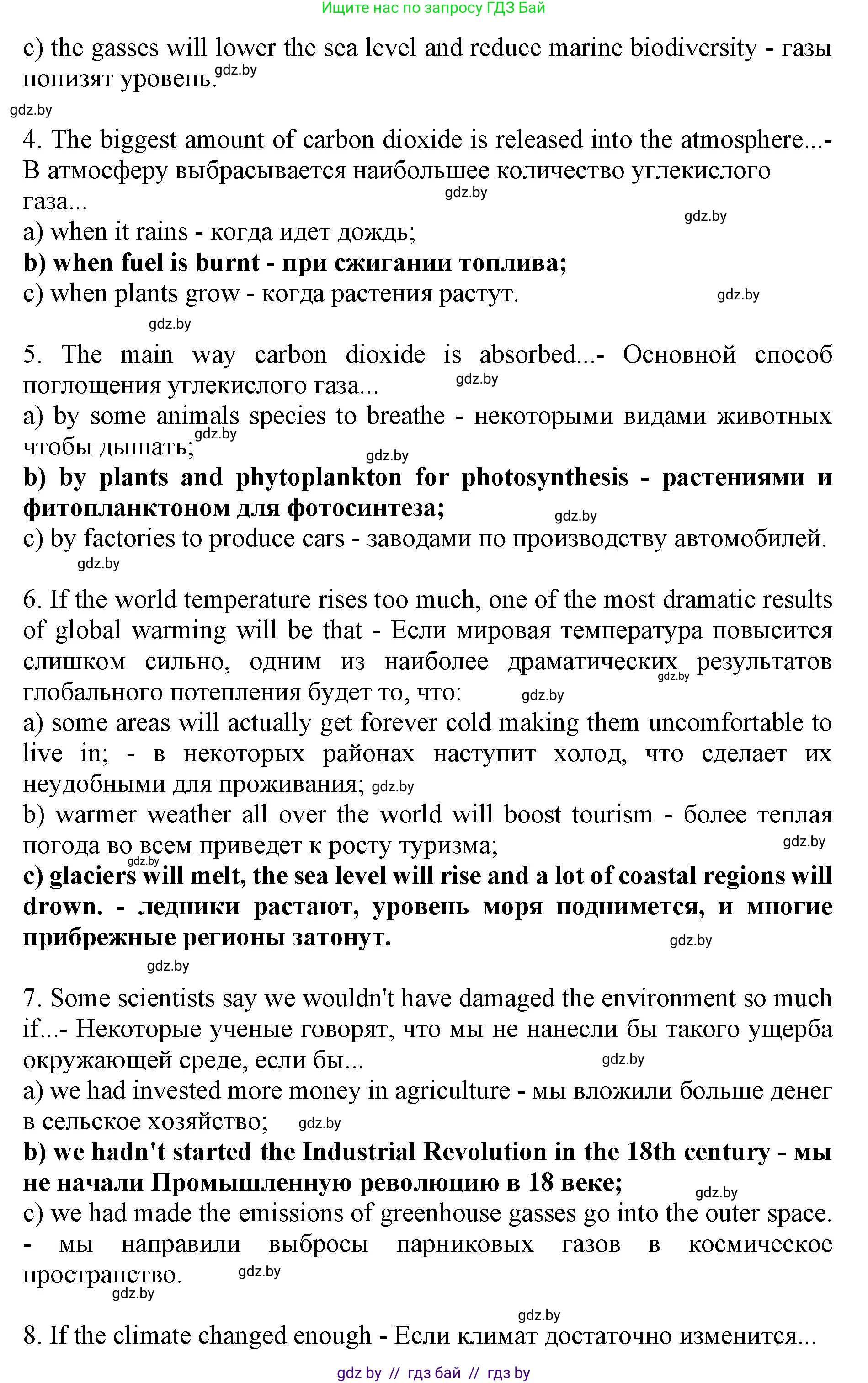 Английский язык (english), 11 класс Учебник (Student's book), авторы: Юхнель Наталья Валентиновна, Демченко Наталья Валентиновна, Романчук Вероника Романовна, Малиновская Елена Александровна, Севрюкова Татьяна Юрьевна, Бушуева Эдите Владиславовна, Наумова Елена Георгиевна, Яковчиц Т Н, издательство Вышэйшая школа, Минск, 2021, бирюзового цвета, страница 62, номер 2, Решение 2 (продолжение 3)