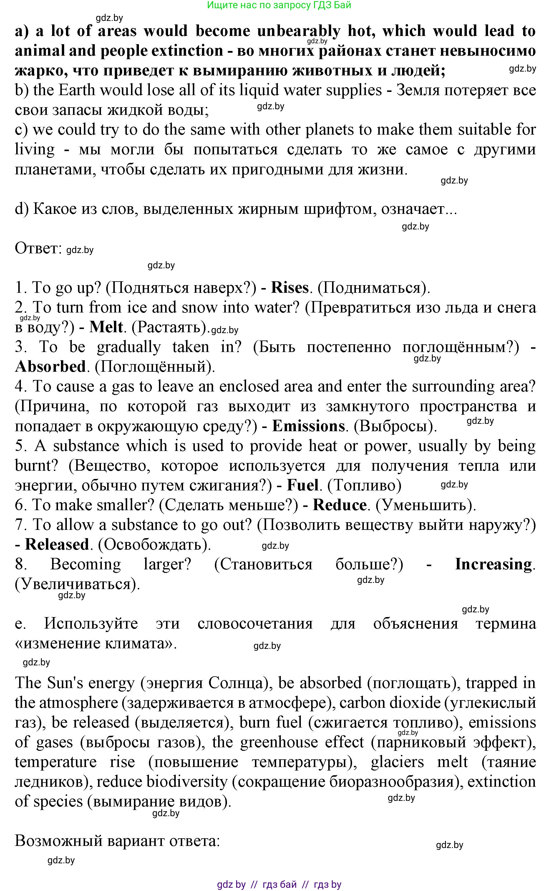 Английский язык (english), 11 класс Учебник (Student's book), авторы: Юхнель Наталья Валентиновна, Демченко Наталья Валентиновна, Романчук Вероника Романовна, Малиновская Елена Александровна, Севрюкова Татьяна Юрьевна, Бушуева Эдите Владиславовна, Наумова Елена Георгиевна, Яковчиц Т Н, издательство Вышэйшая школа, Минск, 2021, бирюзового цвета, страница 62, номер 2, Решение 2 (продолжение 4)