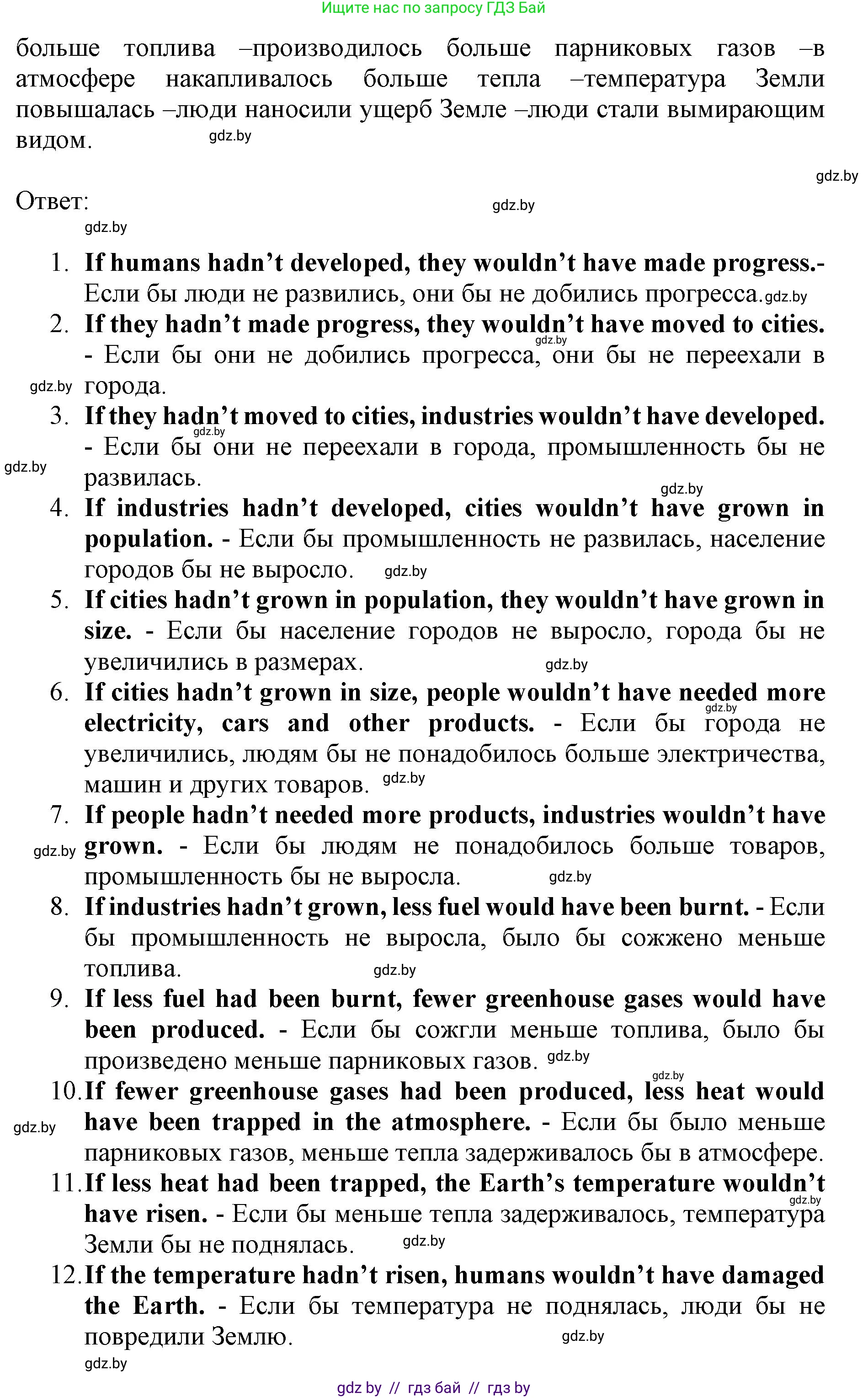 Английский язык (english), 11 класс Учебник (Student's book), авторы: Юхнель Наталья Валентиновна, Демченко Наталья Валентиновна, Романчук Вероника Романовна, Малиновская Елена Александровна, Севрюкова Татьяна Юрьевна, Бушуева Эдите Владиславовна, Наумова Елена Георгиевна, Яковчиц Т Н, издательство Вышэйшая школа, Минск, 2021, бирюзового цвета, страница 65, номер 5, Решение 2 (продолжение 2)
