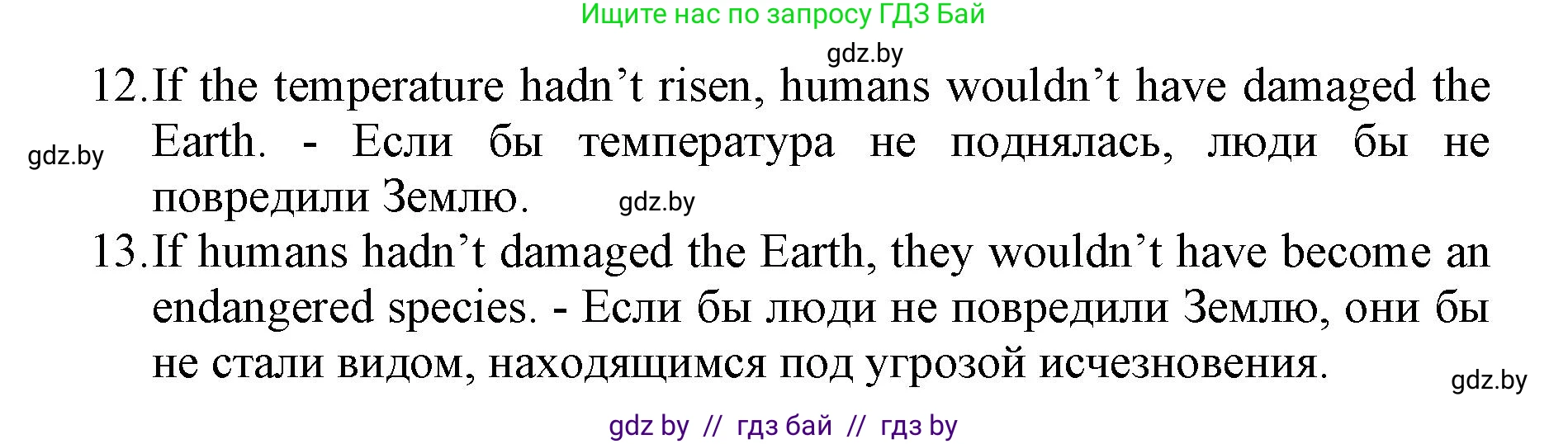 Английский язык (english), 11 класс Учебник (Student's book), авторы: Юхнель Наталья Валентиновна, Демченко Наталья Валентиновна, Романчук Вероника Романовна, Малиновская Елена Александровна, Севрюкова Татьяна Юрьевна, Бушуева Эдите Владиславовна, Наумова Елена Георгиевна, Яковчиц Т Н, издательство Вышэйшая школа, Минск, 2021, бирюзового цвета, страница 65, номер 5, Решение 2 (продолжение 4)