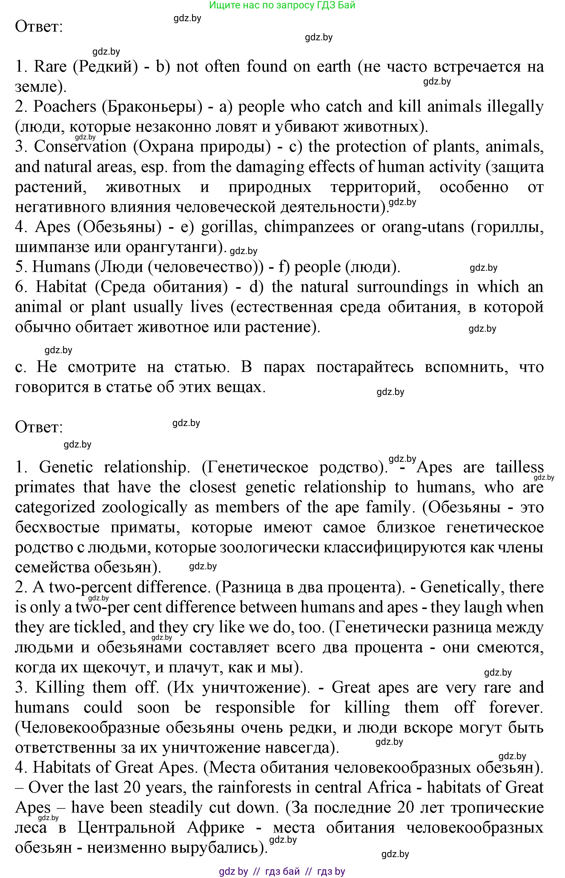 Английский язык (english), 11 класс Учебник (Student's book), авторы: Юхнель Наталья Валентиновна, Демченко Наталья Валентиновна, Романчук Вероника Романовна, Малиновская Елена Александровна, Севрюкова Татьяна Юрьевна, Бушуева Эдите Владиславовна, Наумова Елена Георгиевна, Яковчиц Т Н, издательство Вышэйшая школа, Минск, 2021, бирюзового цвета, страница 66, номер 2, Решение 2 (продолжение 2)