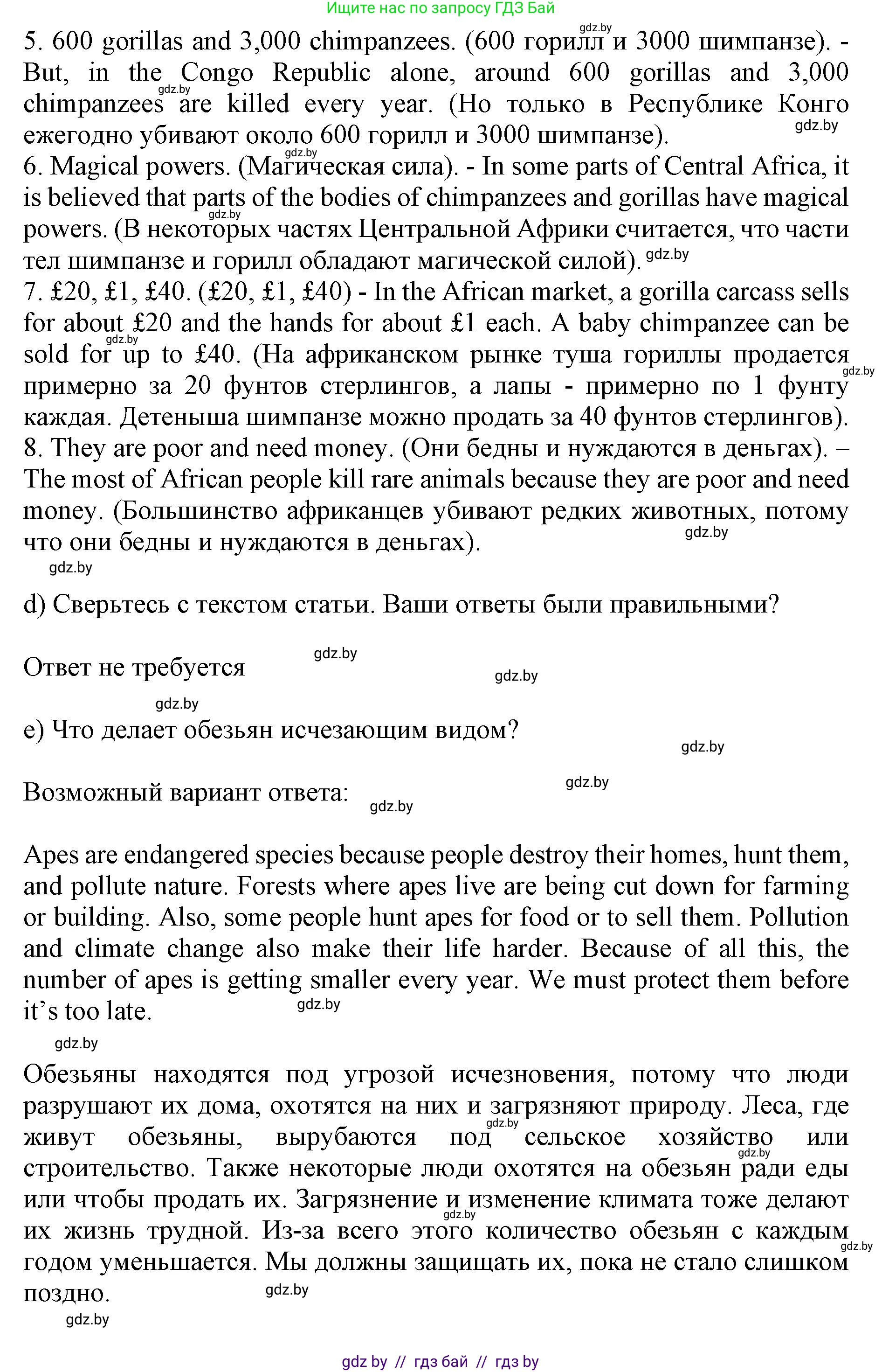 Английский язык (english), 11 класс Учебник (Student's book), авторы: Юхнель Наталья Валентиновна, Демченко Наталья Валентиновна, Романчук Вероника Романовна, Малиновская Елена Александровна, Севрюкова Татьяна Юрьевна, Бушуева Эдите Владиславовна, Наумова Елена Георгиевна, Яковчиц Т Н, издательство Вышэйшая школа, Минск, 2021, бирюзового цвета, страница 66, номер 2, Решение 2 (продолжение 3)