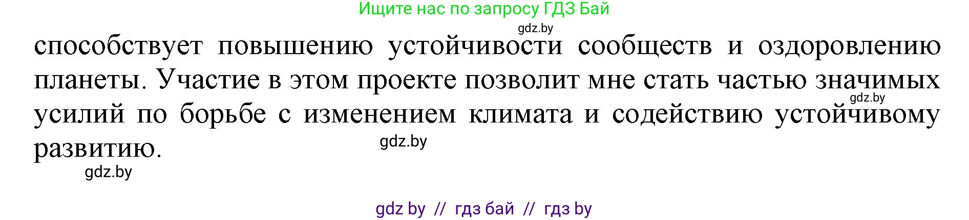 Английский язык (english), 11 класс Учебник (Student's book), авторы: Юхнель Наталья Валентиновна, Демченко Наталья Валентиновна, Романчук Вероника Романовна, Малиновская Елена Александровна, Севрюкова Татьяна Юрьевна, Бушуева Эдите Владиславовна, Наумова Елена Георгиевна, Яковчиц Т Н, издательство Вышэйшая школа, Минск, 2021, бирюзового цвета, страница 69, номер 5, Решение 2 (продолжение 2)