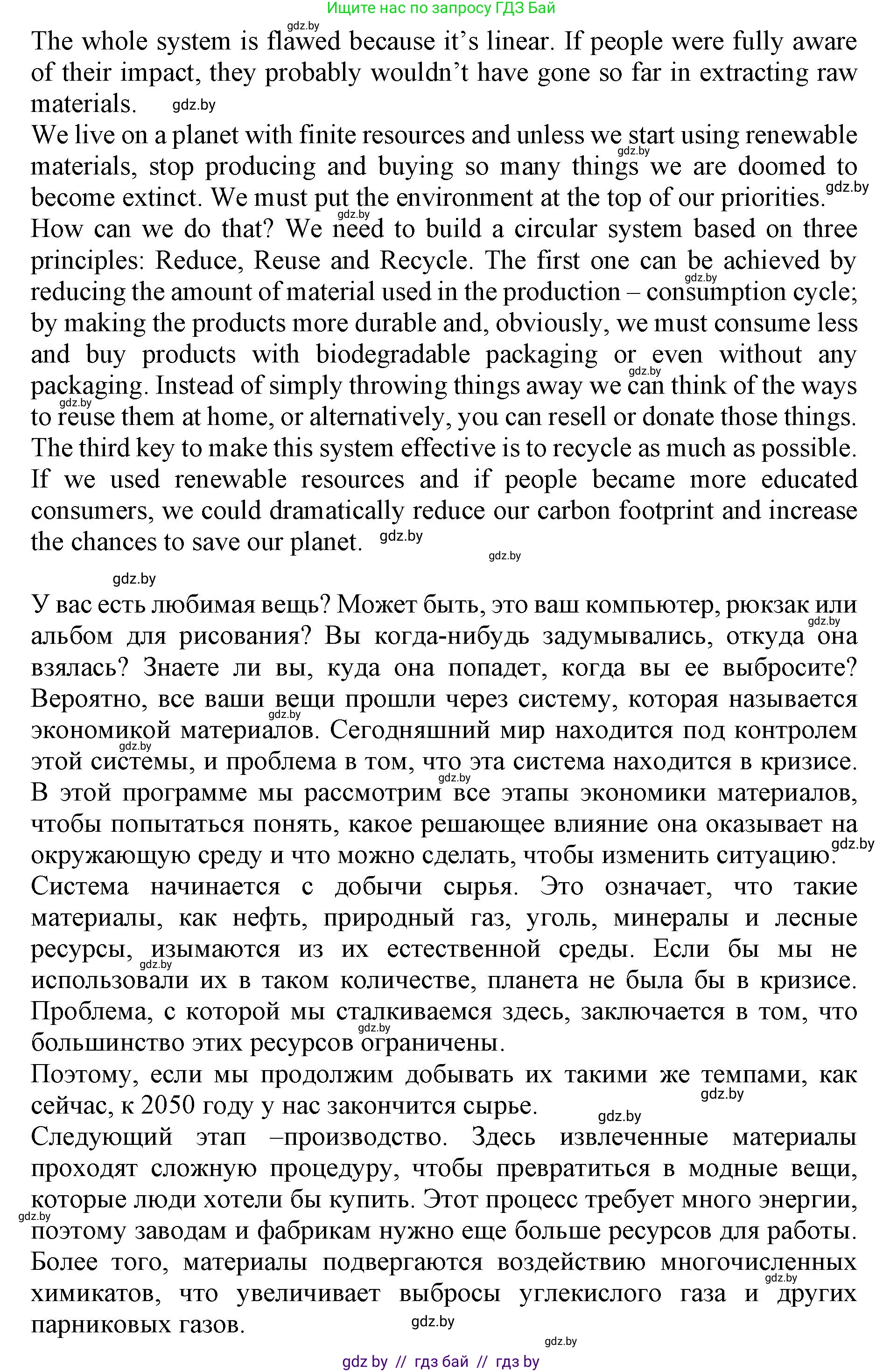 Английский язык (english), 11 класс Учебник (Student's book), авторы: Юхнель Наталья Валентиновна, Демченко Наталья Валентиновна, Романчук Вероника Романовна, Малиновская Елена Александровна, Севрюкова Татьяна Юрьевна, Бушуева Эдите Владиславовна, Наумова Елена Георгиевна, Яковчиц Т Н, издательство Вышэйшая школа, Минск, 2021, бирюзового цвета, страница 70, номер 2, Решение 2 (продолжение 2)