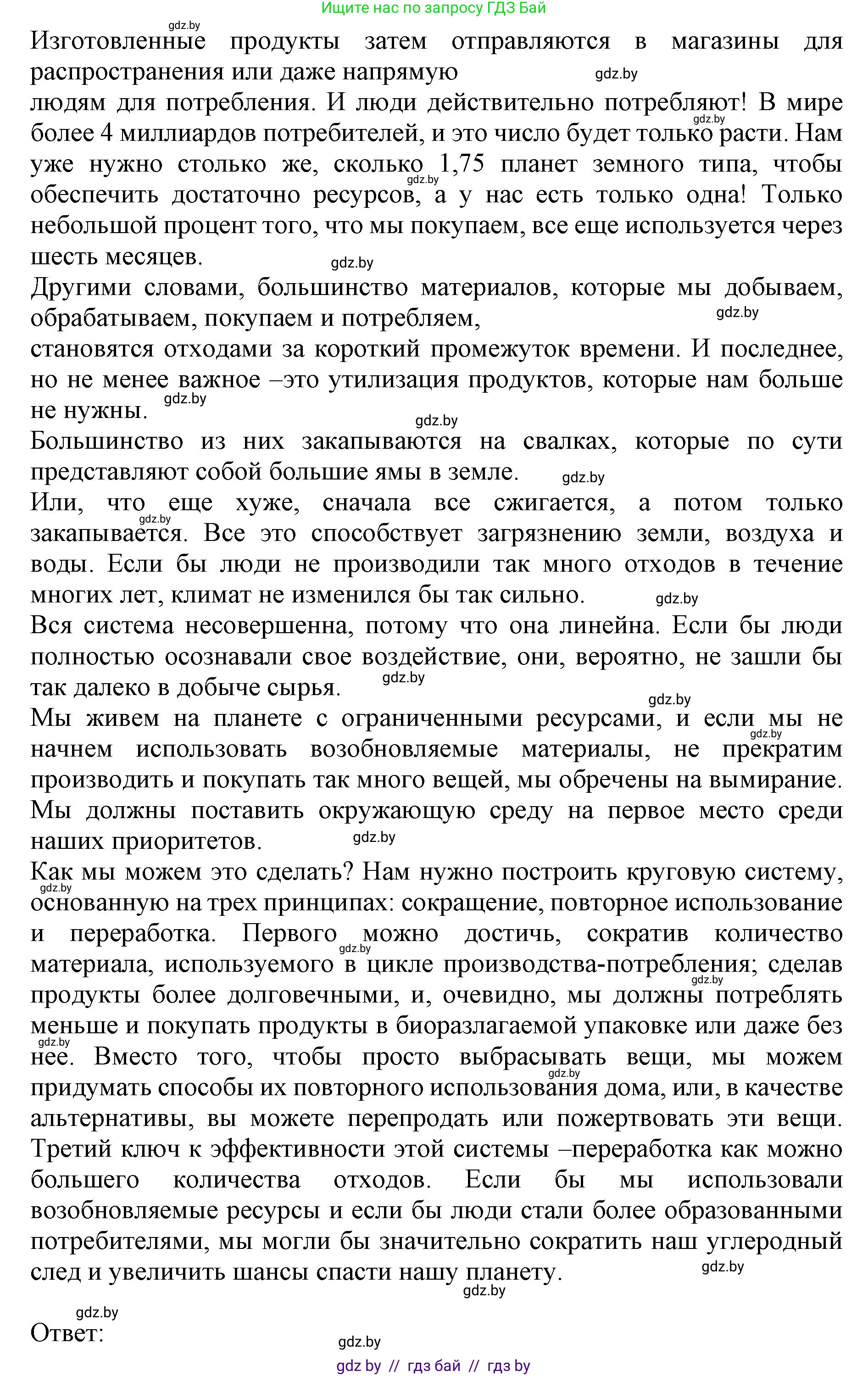 Английский язык (english), 11 класс Учебник (Student's book), авторы: Юхнель Наталья Валентиновна, Демченко Наталья Валентиновна, Романчук Вероника Романовна, Малиновская Елена Александровна, Севрюкова Татьяна Юрьевна, Бушуева Эдите Владиславовна, Наумова Елена Георгиевна, Яковчиц Т Н, издательство Вышэйшая школа, Минск, 2021, бирюзового цвета, страница 70, номер 2, Решение 2 (продолжение 3)