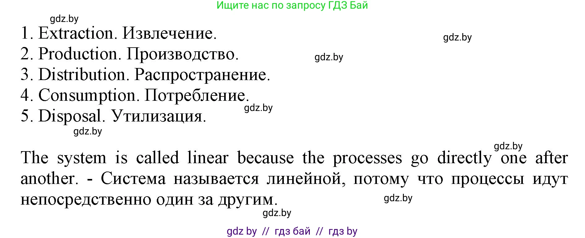 Английский язык (english), 11 класс Учебник (Student's book), авторы: Юхнель Наталья Валентиновна, Демченко Наталья Валентиновна, Романчук Вероника Романовна, Малиновская Елена Александровна, Севрюкова Татьяна Юрьевна, Бушуева Эдите Владиславовна, Наумова Елена Георгиевна, Яковчиц Т Н, издательство Вышэйшая школа, Минск, 2021, бирюзового цвета, страница 70, номер 2, Решение 2 (продолжение 4)