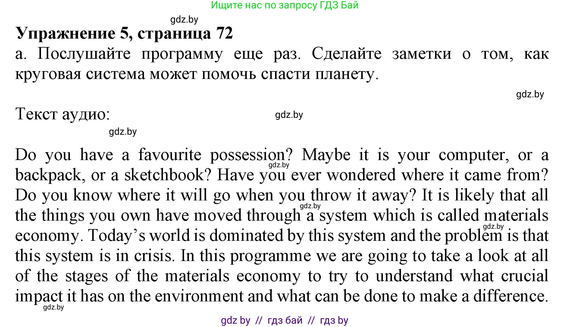 Английский язык (english), 11 класс Учебник (Student's book), авторы: Юхнель Наталья Валентиновна, Демченко Наталья Валентиновна, Романчук Вероника Романовна, Малиновская Елена Александровна, Севрюкова Татьяна Юрьевна, Бушуева Эдите Владиславовна, Наумова Елена Георгиевна, Яковчиц Т Н, издательство Вышэйшая школа, Минск, 2021, бирюзового цвета, страница 72, номер 5, Решение 2