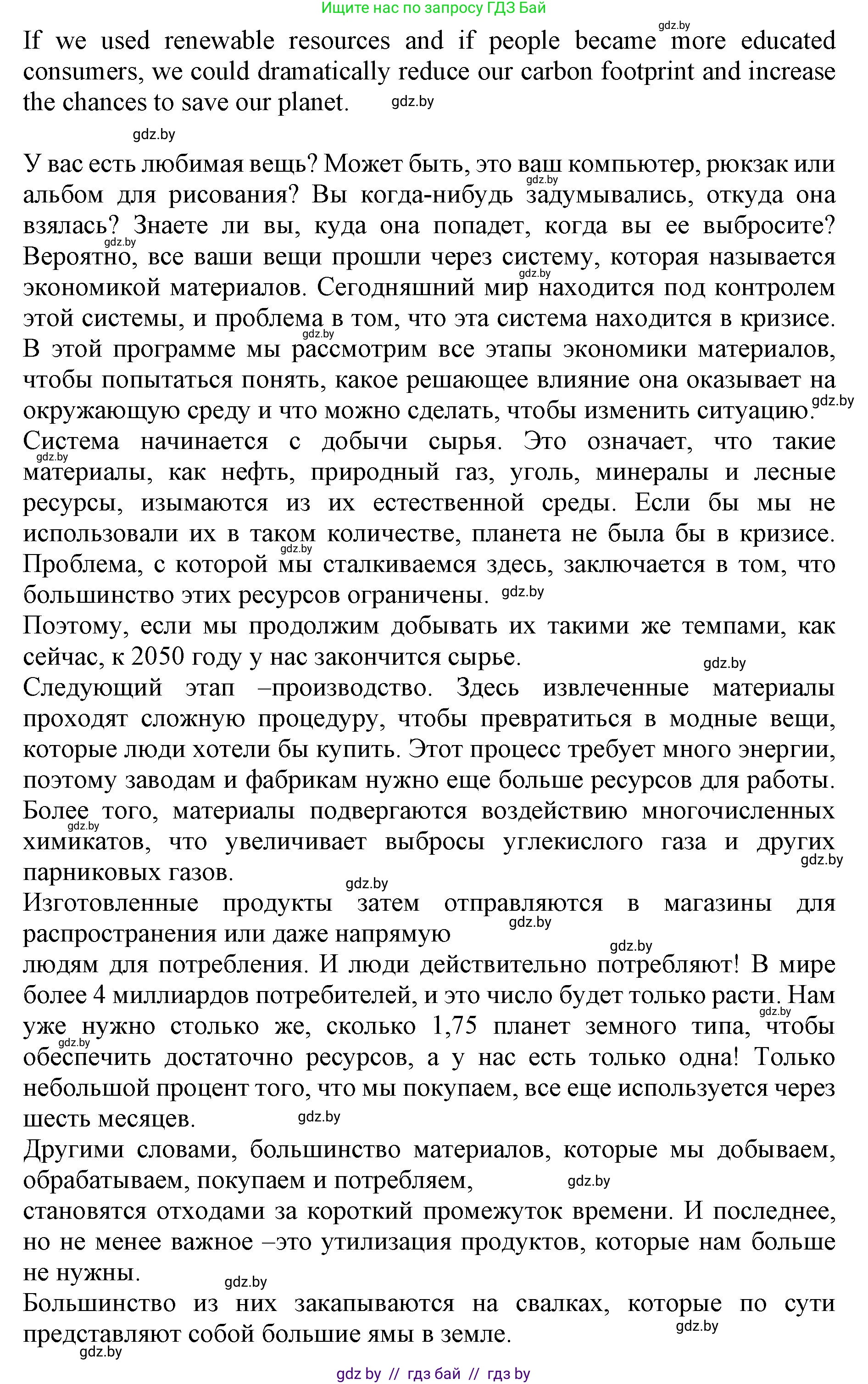 Английский язык (english), 11 класс Учебник (Student's book), авторы: Юхнель Наталья Валентиновна, Демченко Наталья Валентиновна, Романчук Вероника Романовна, Малиновская Елена Александровна, Севрюкова Татьяна Юрьевна, Бушуева Эдите Владиславовна, Наумова Елена Георгиевна, Яковчиц Т Н, издательство Вышэйшая школа, Минск, 2021, бирюзового цвета, страница 72, номер 5, Решение 2 (продолжение 3)